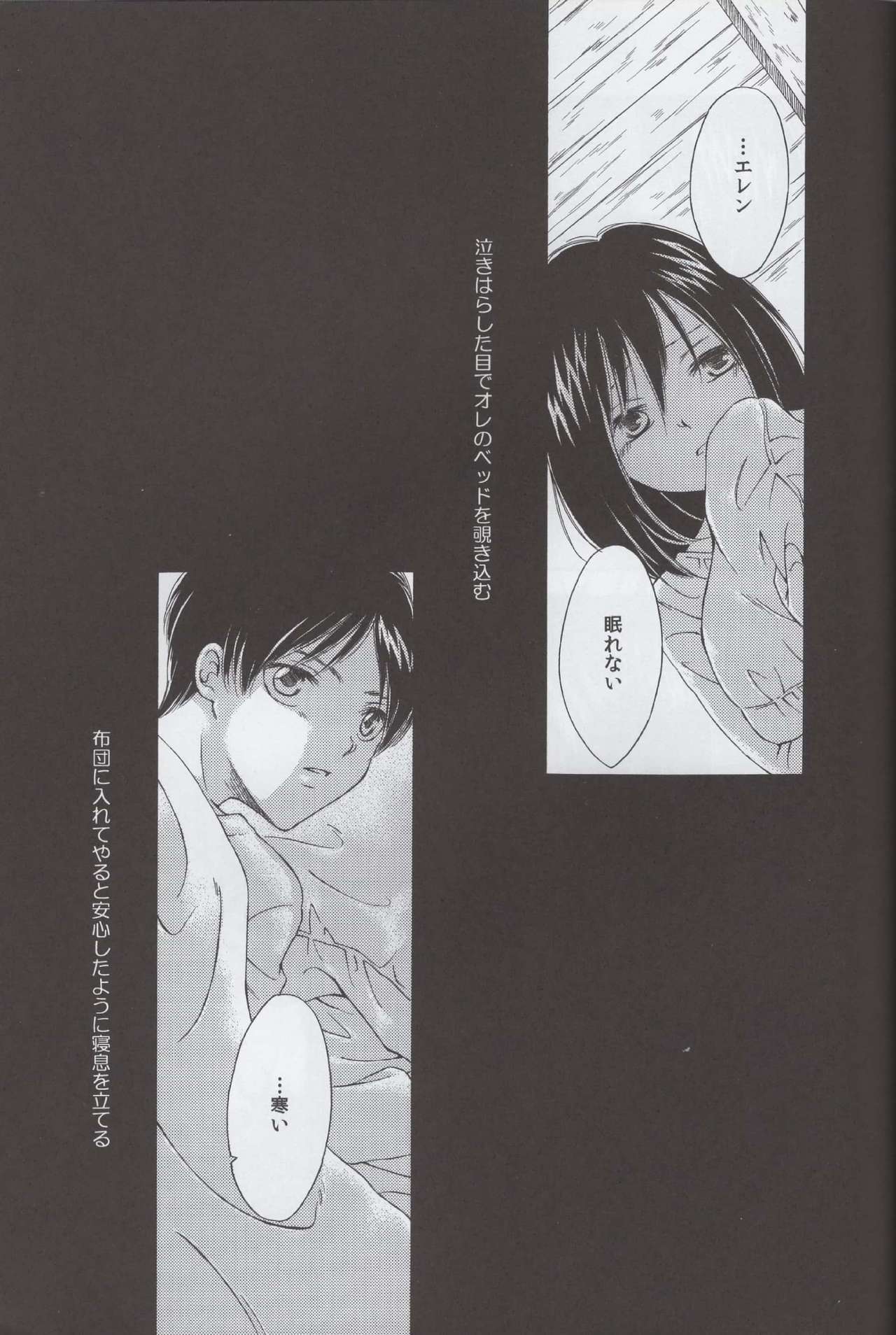 ツメタイ雨のふりしきる