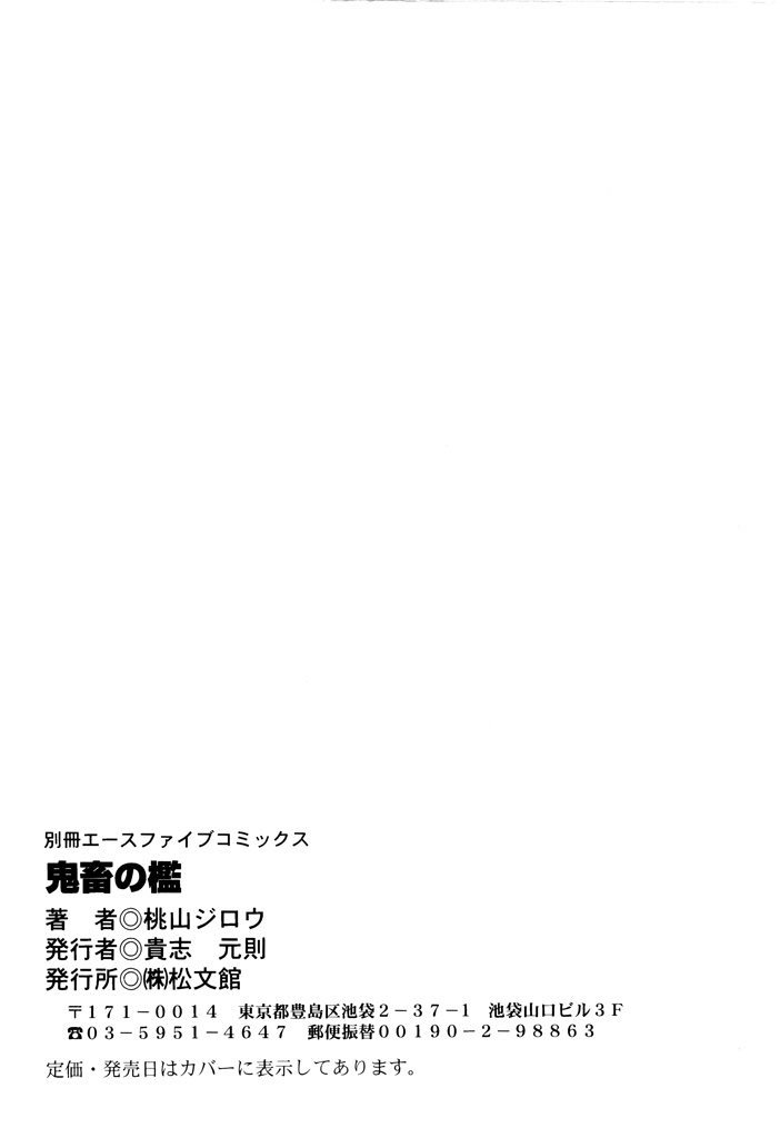 吉久の織