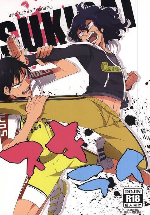 スキライ スキライ