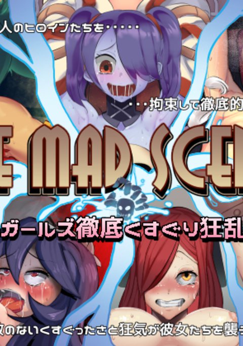 狂ったシーン-必死のくすぐり地獄のSk * llgirls- 狂ったシーン-必死のくすぐり地獄のSk * llgirls-