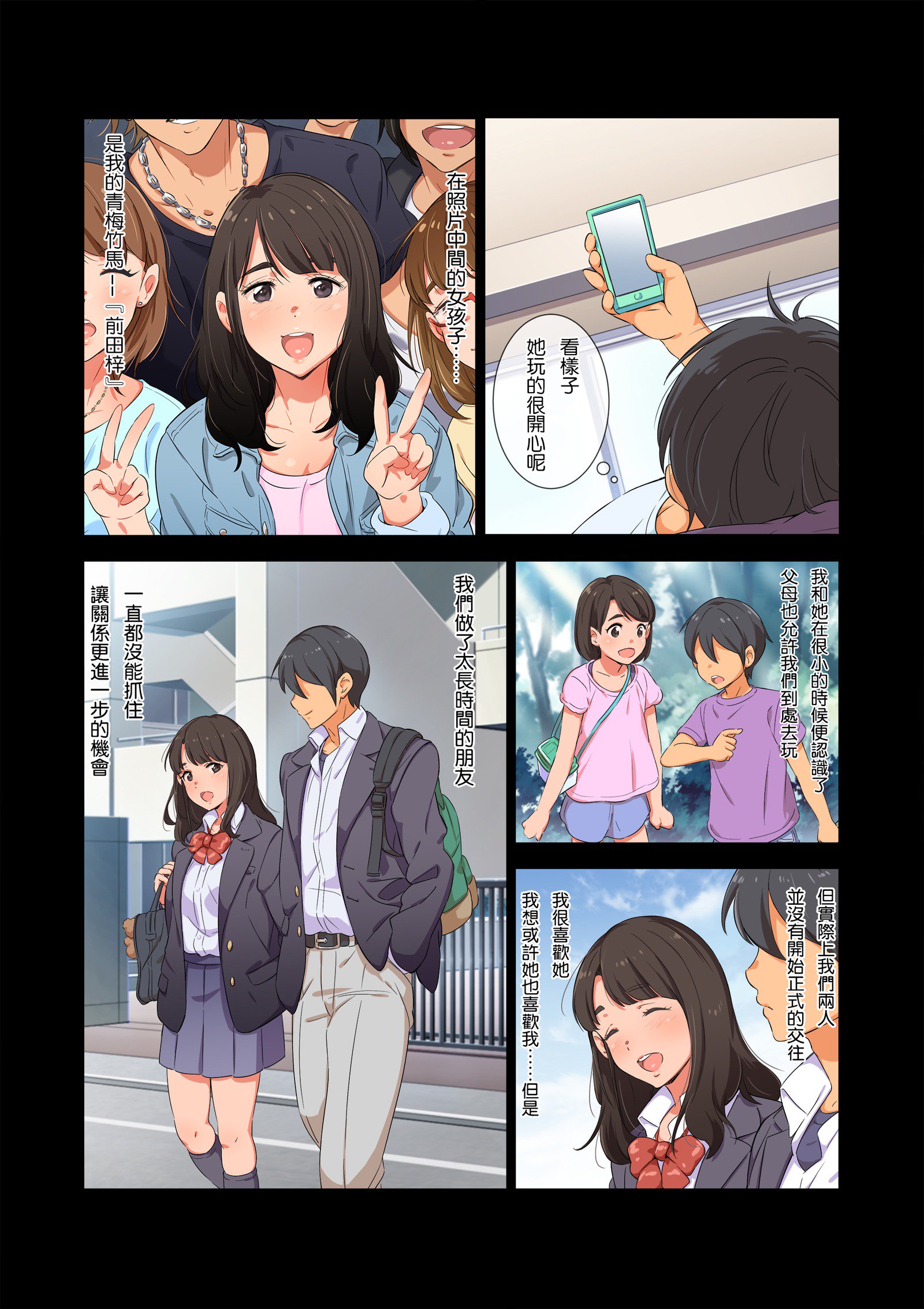 がしゅく免許の実体〜カノジョオカエタ14カカン〜