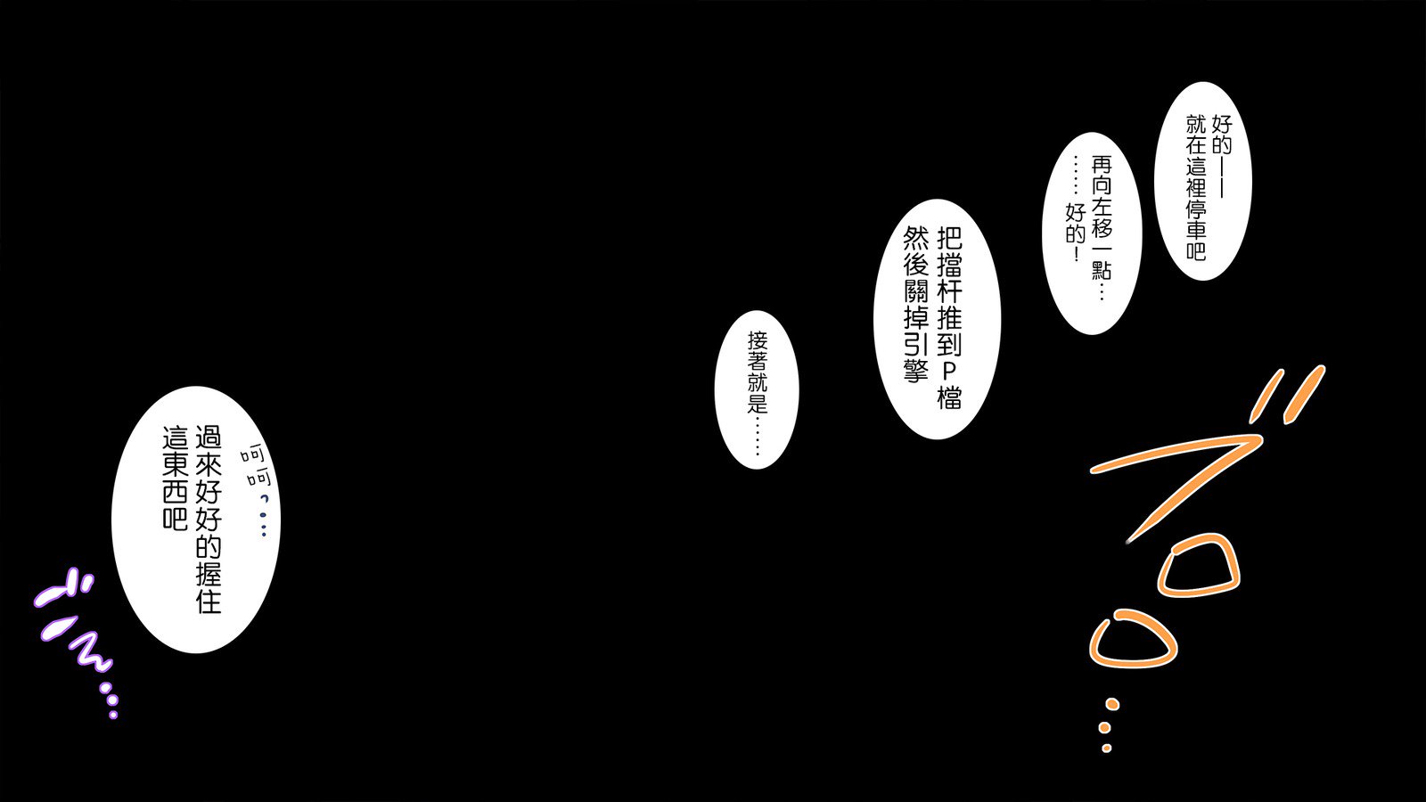 がしゅく免許の実体〜カノジョオカエタ14カカン〜