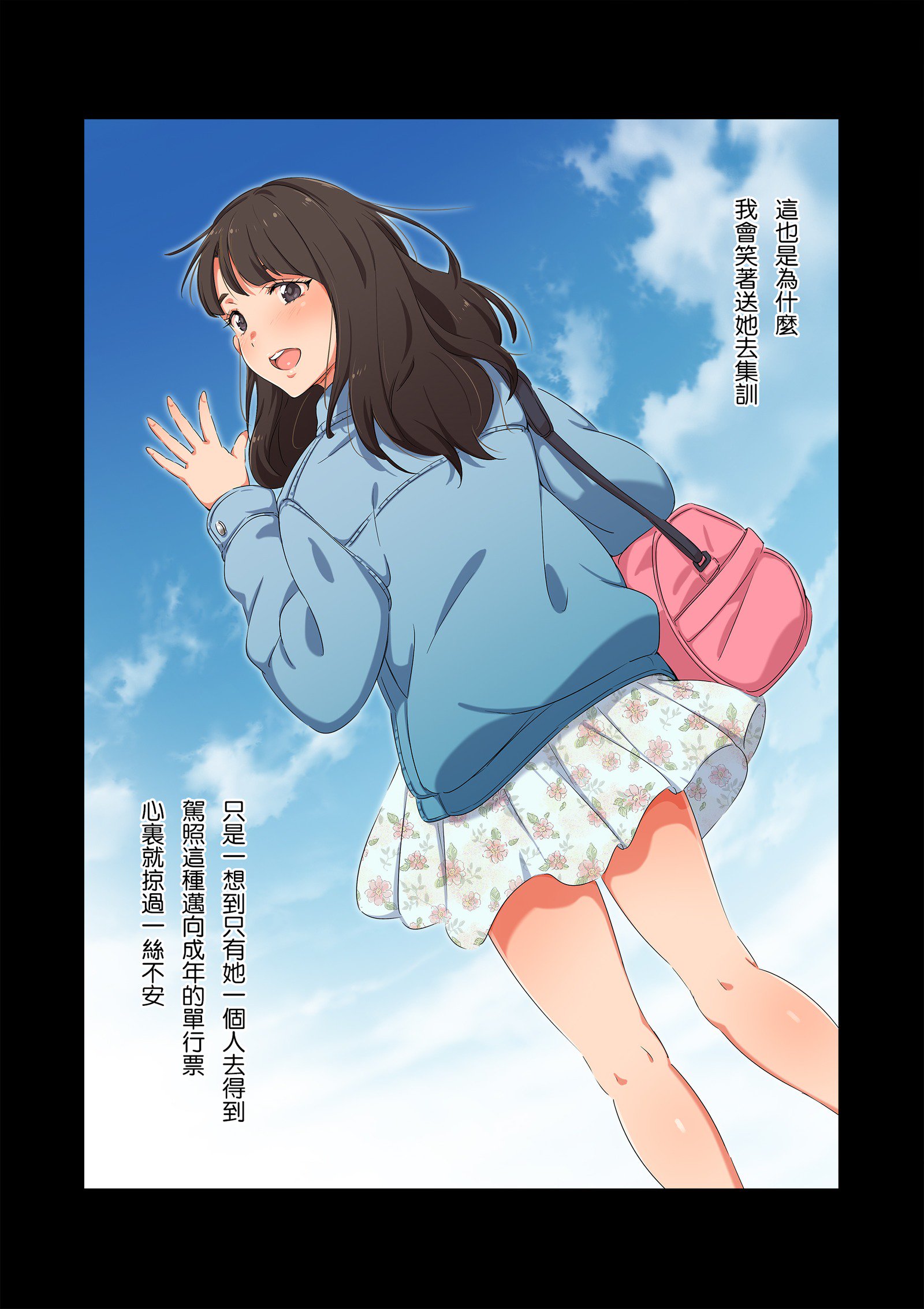 がしゅく免許の実体〜カノジョオカエタ14カカン〜