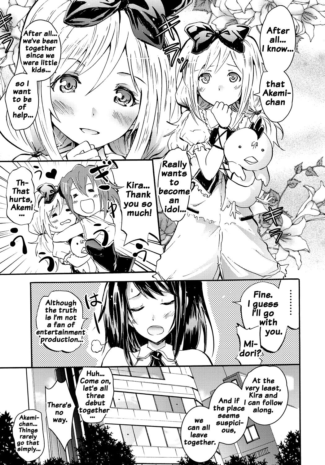 サイレン-京星サイミンケイタイ-