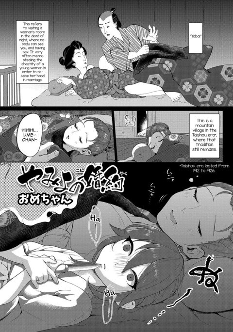 闇夜のこんにゃく(月刊ウェブ男の娘コレクション!S Vol.14 闇夜のこんにゃく(月刊ウェブ男の娘コレクション!S Vol.14