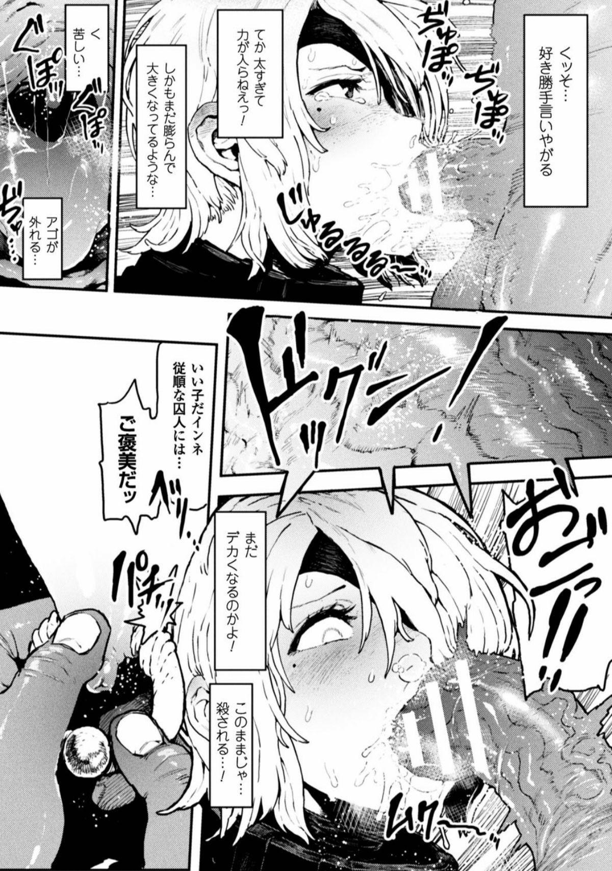 2DコミックマガジンInguSeme Choukyou de Kyousei Hatsujou！巻1