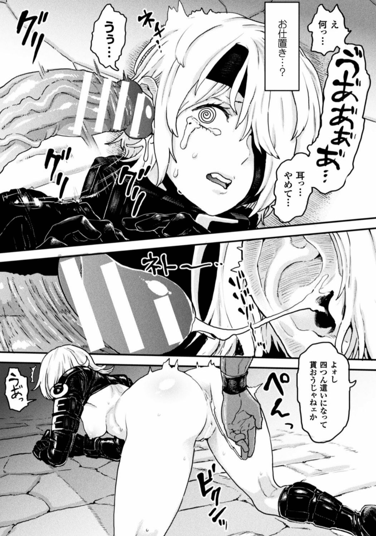 2DコミックマガジンInguSeme Choukyou de Kyousei Hatsujou！巻1