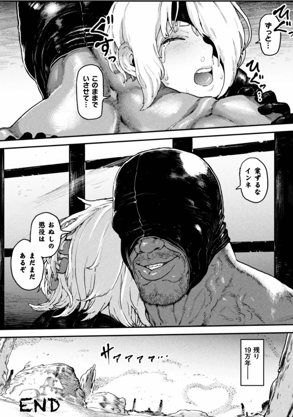 2DコミックマガジンInguSeme Choukyou de Kyousei Hatsujou！巻1