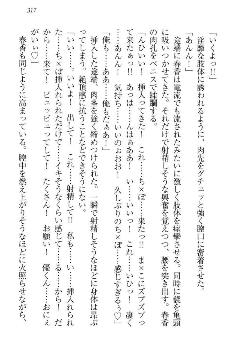 オカされ上手の河合さん