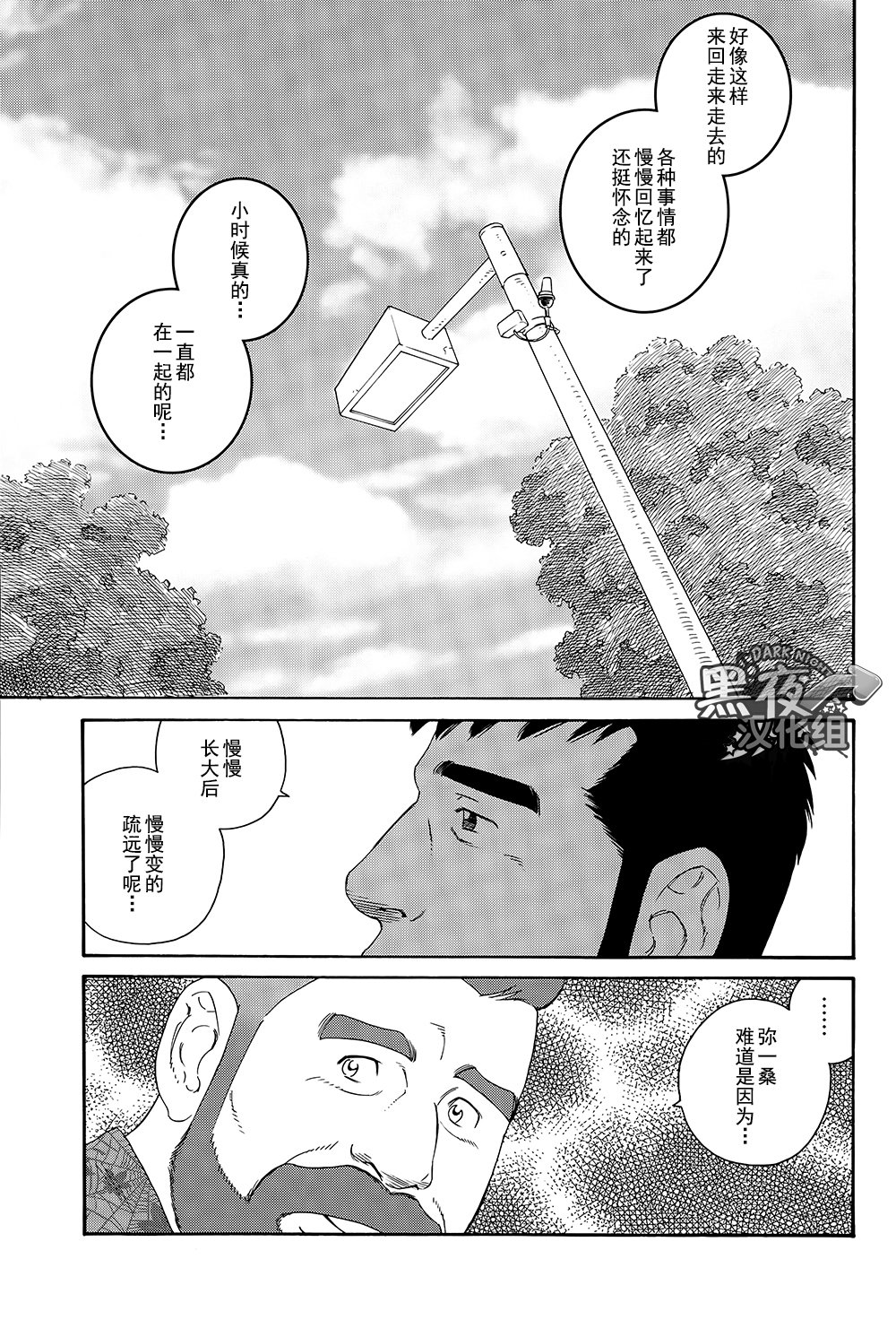 弟の夫|弟之夫