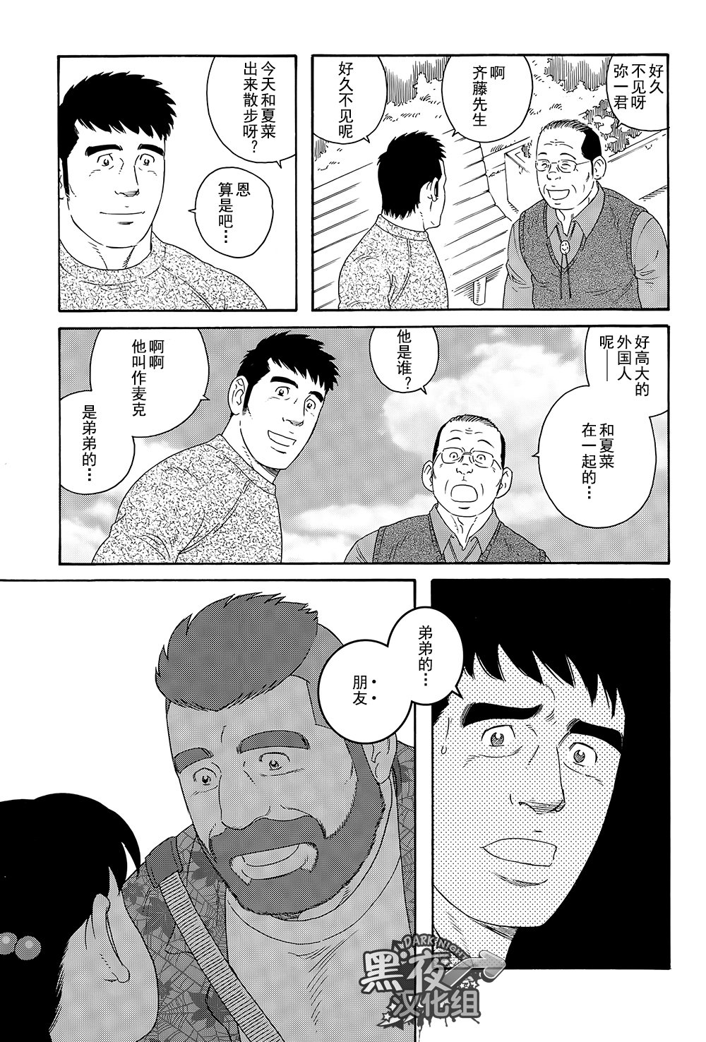 弟の夫|弟之夫