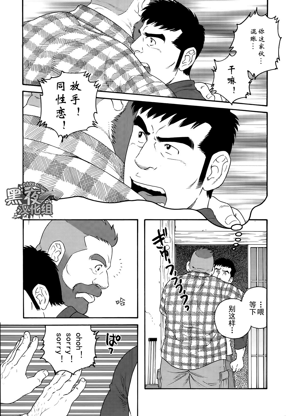 弟の夫|弟之夫