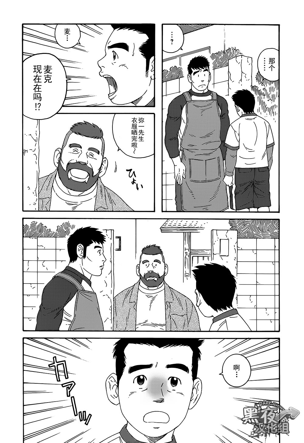 弟の夫|弟之夫