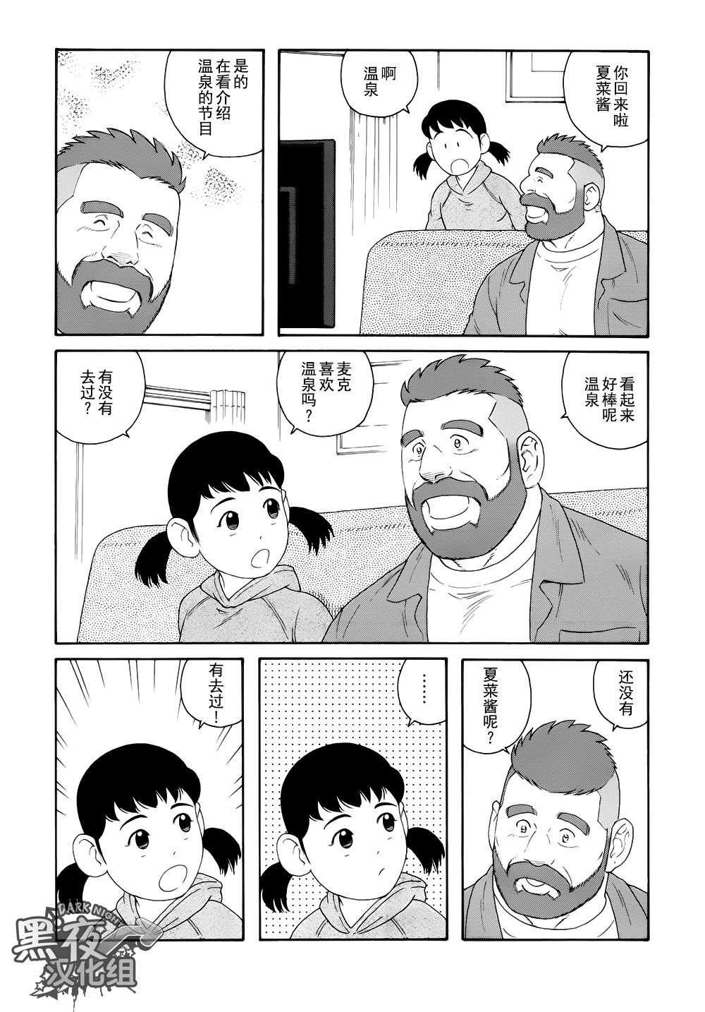 弟の夫|弟之夫
