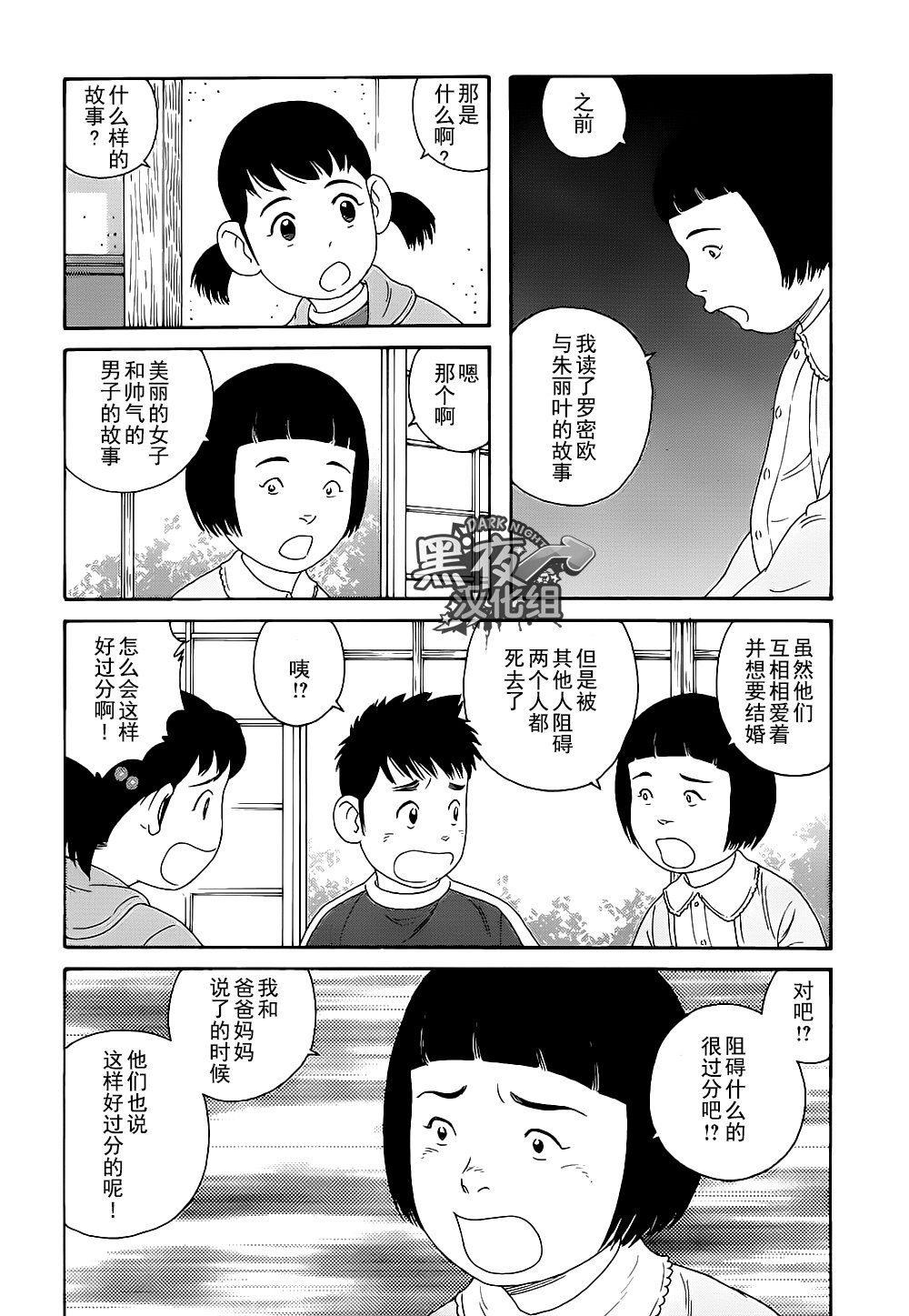 弟の夫|弟之夫