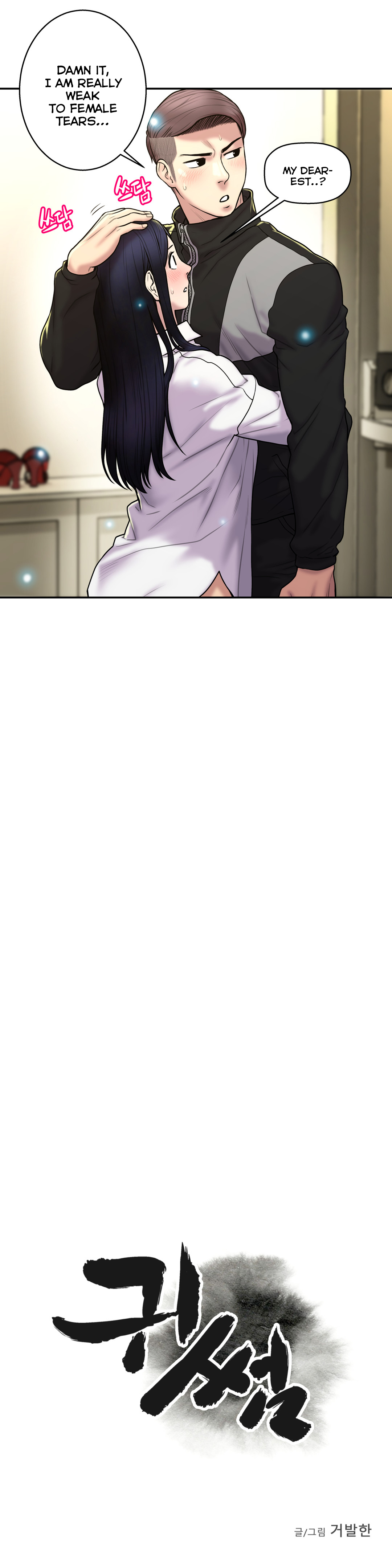 ゴーストラブCh.1-42