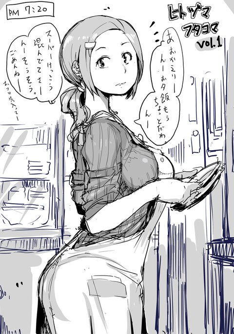 ひとづまフタクロVol。 1-15 ひとづまフタクロVol。 1-15