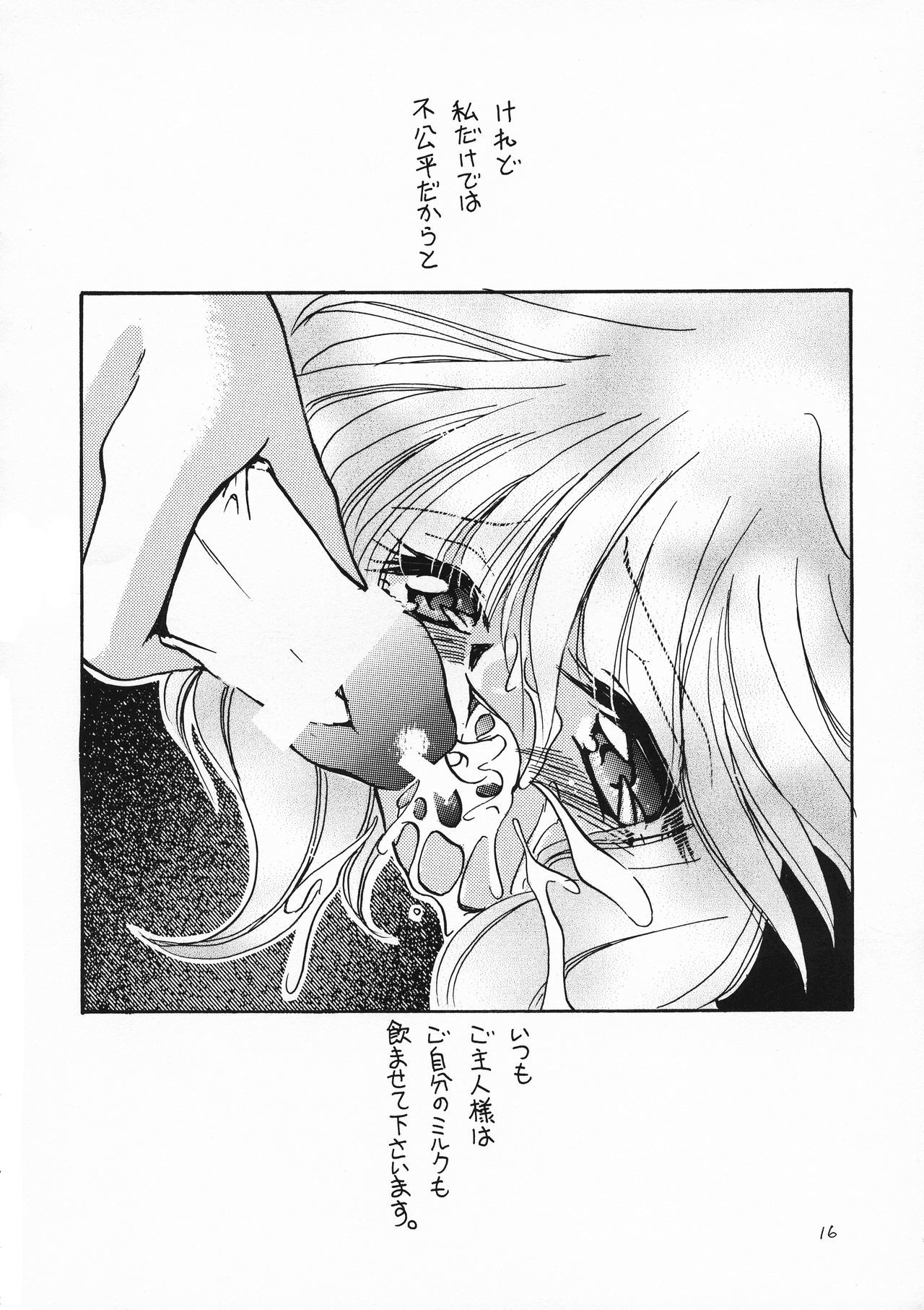 ミルク・ザ・カウ