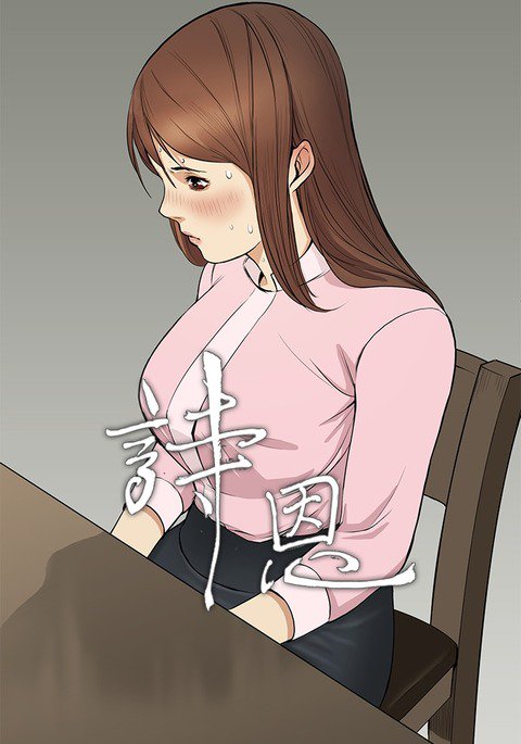 シウン诗恩Ch.1 シウン诗恩Ch.1