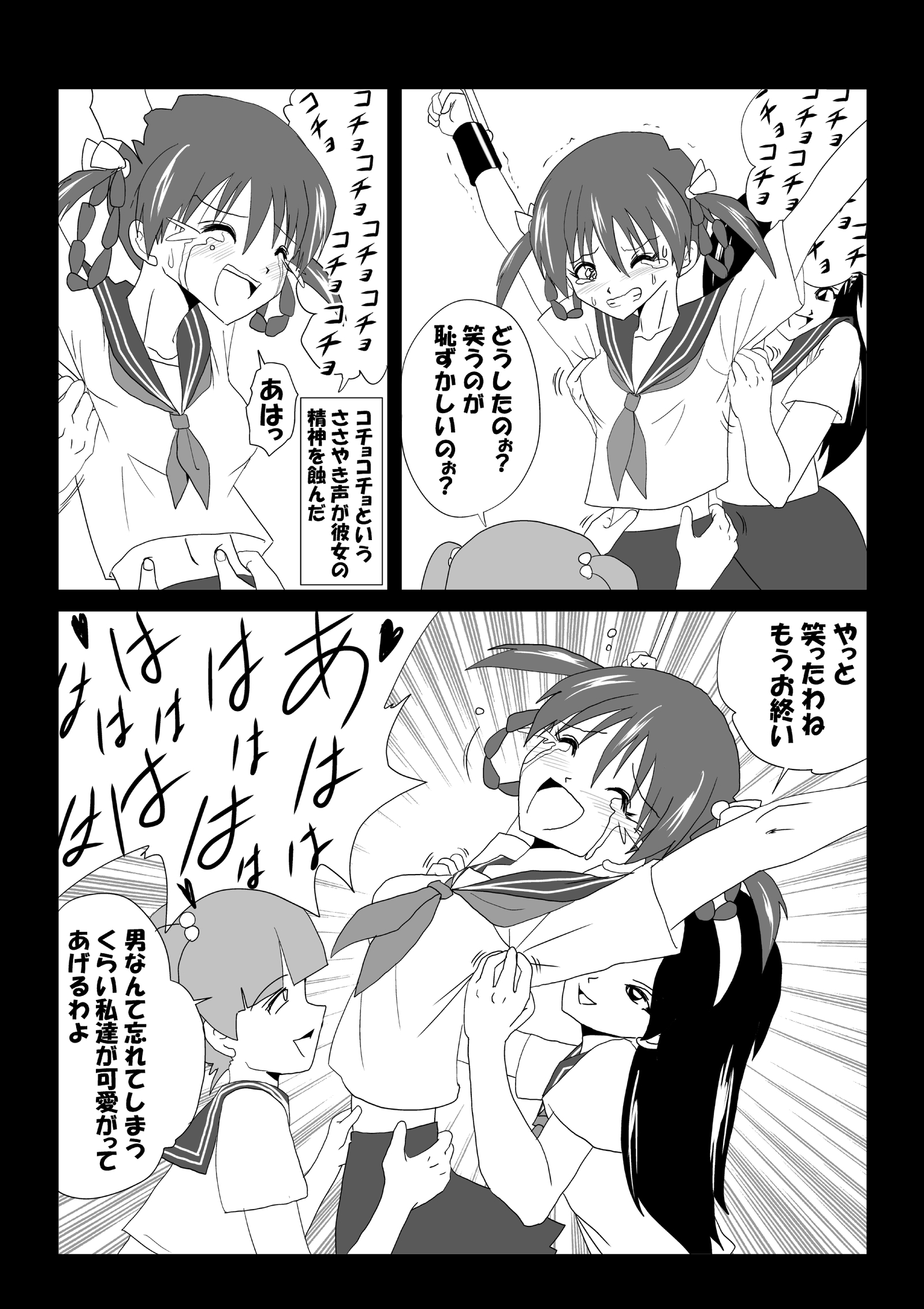 G3トレジャーファイル02