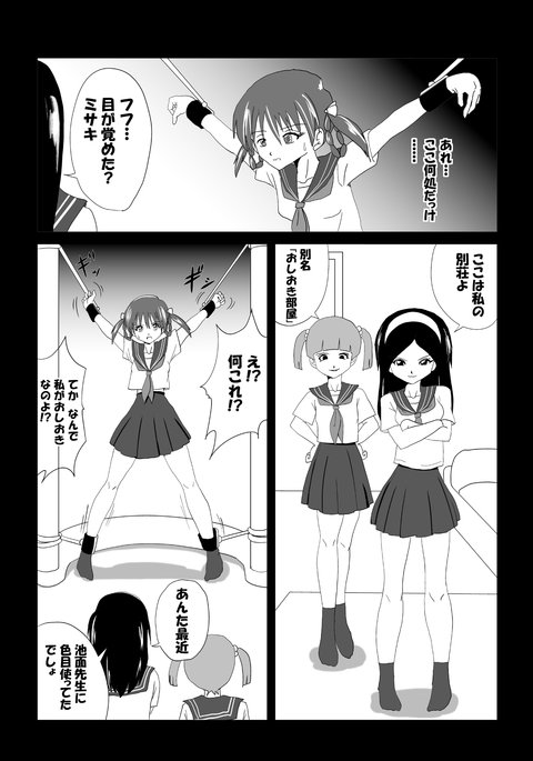 G3トレジャーファイル02 G3トレジャーファイル02