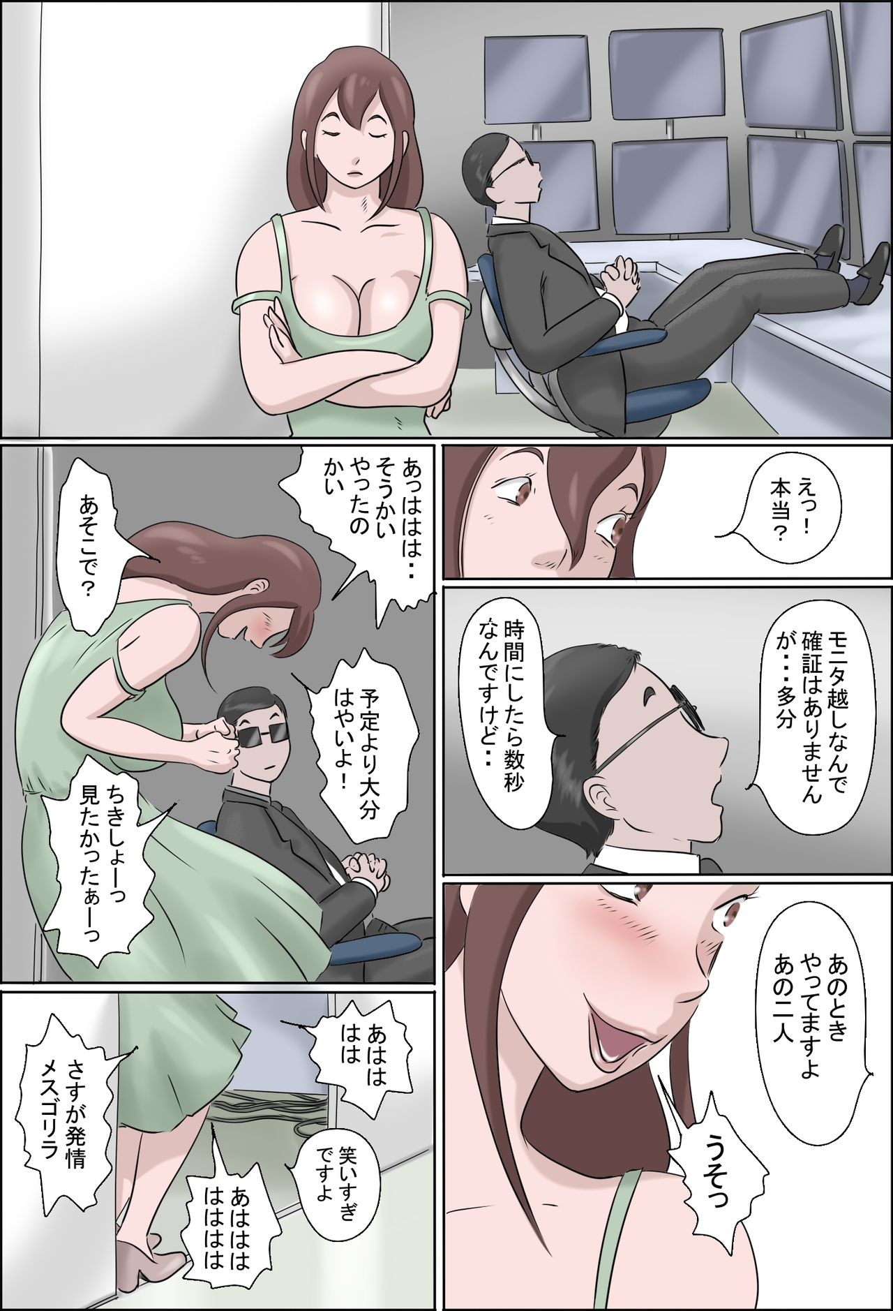 ハハワオドル-下-