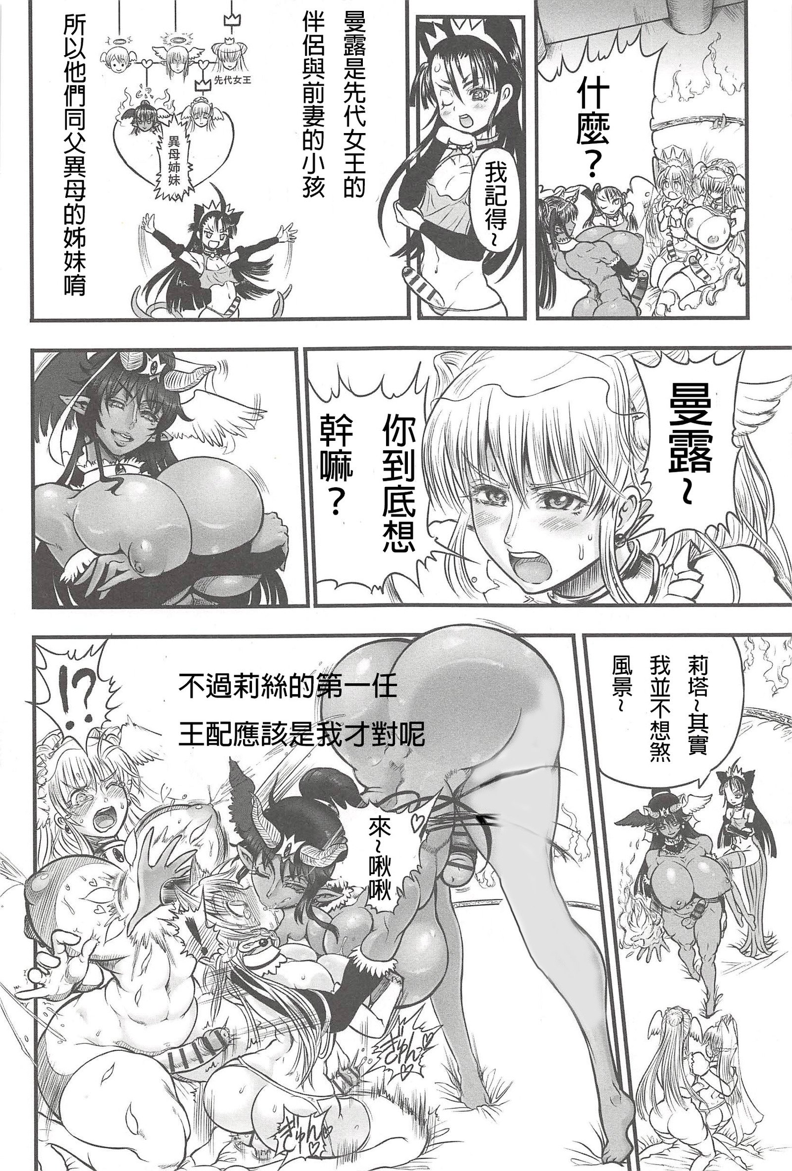 -ふたりの明九王城
