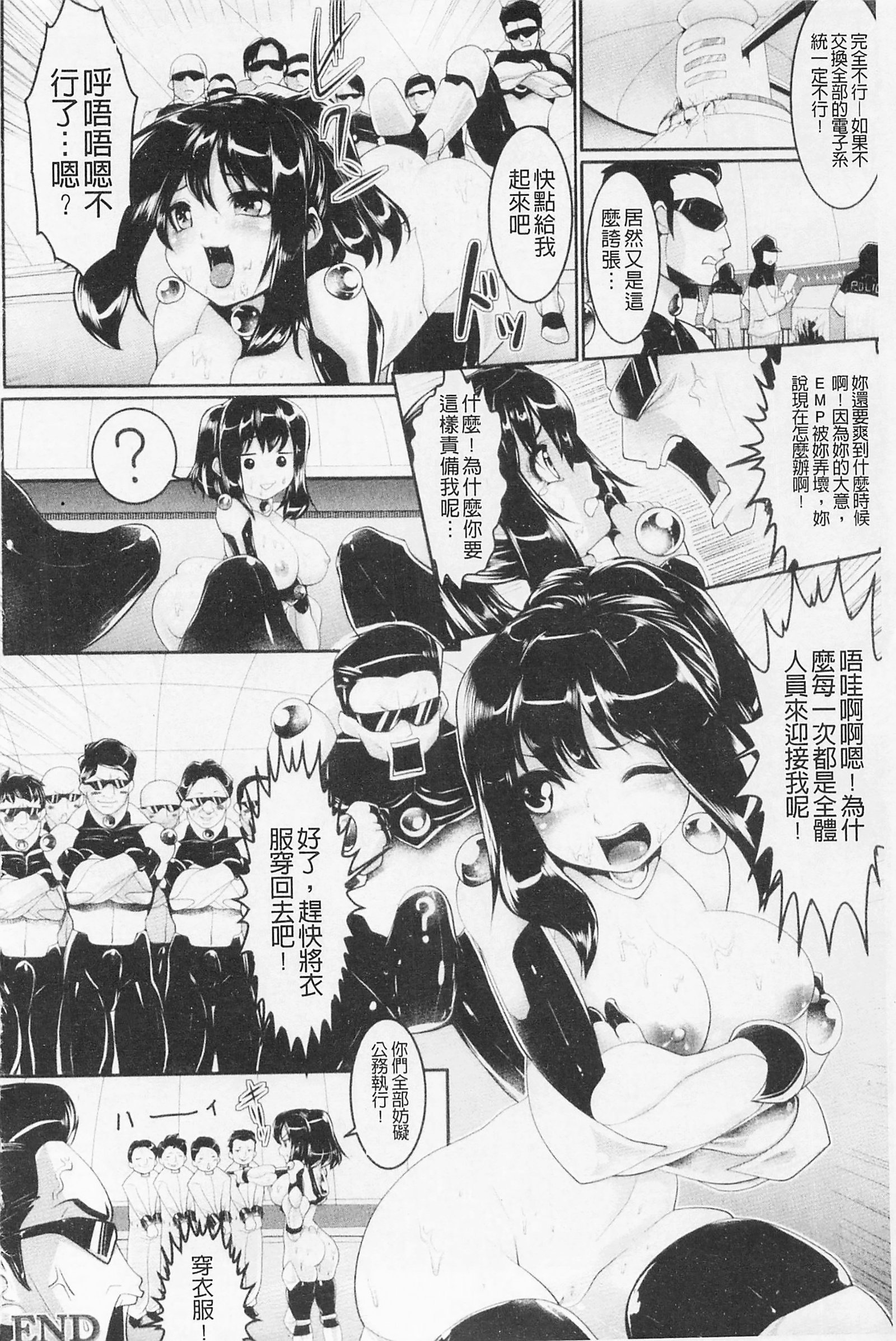 フェロモンの日|行政洛蒙的狂歡日