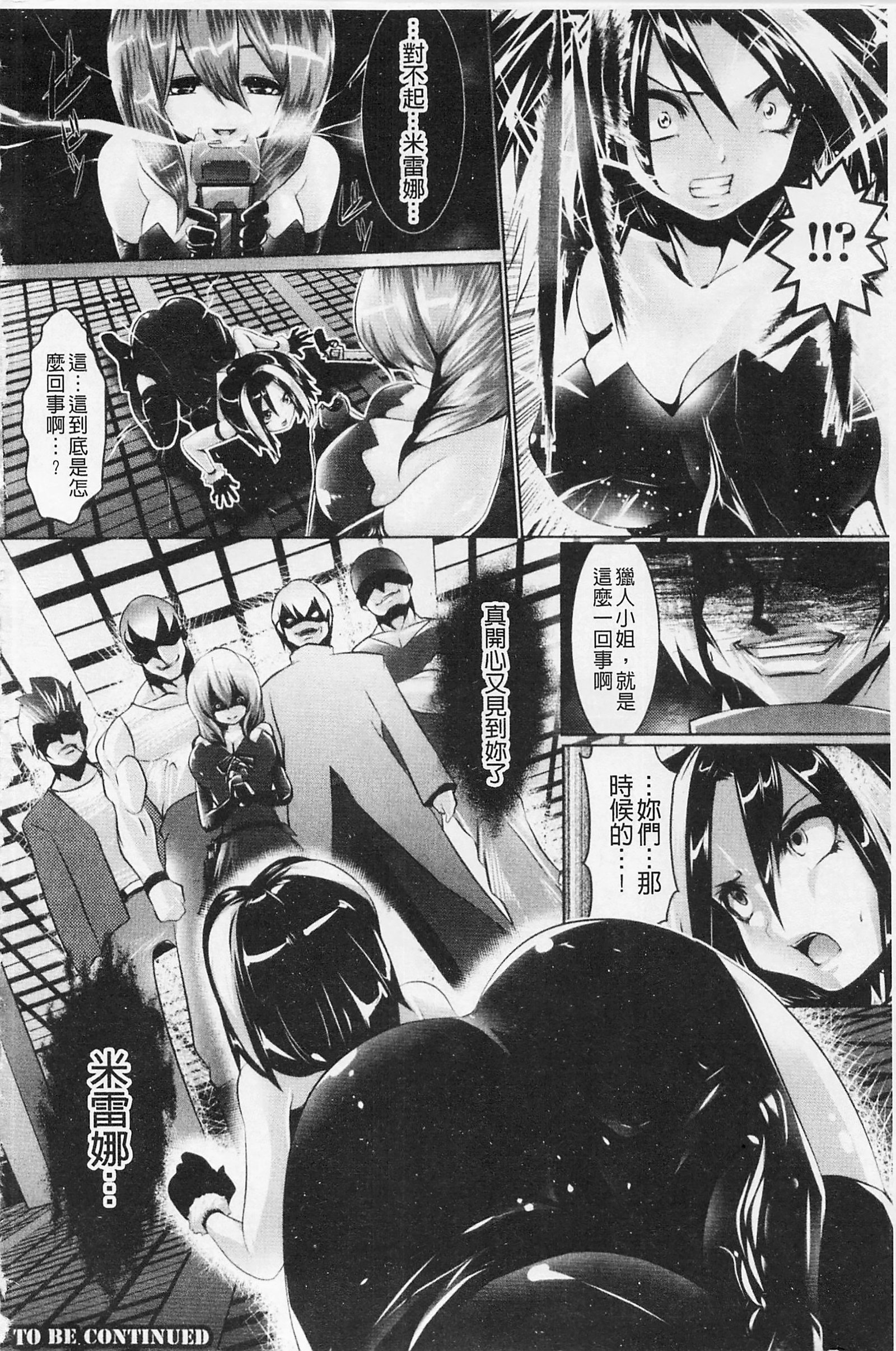 フェロモンの日|行政洛蒙的狂歡日