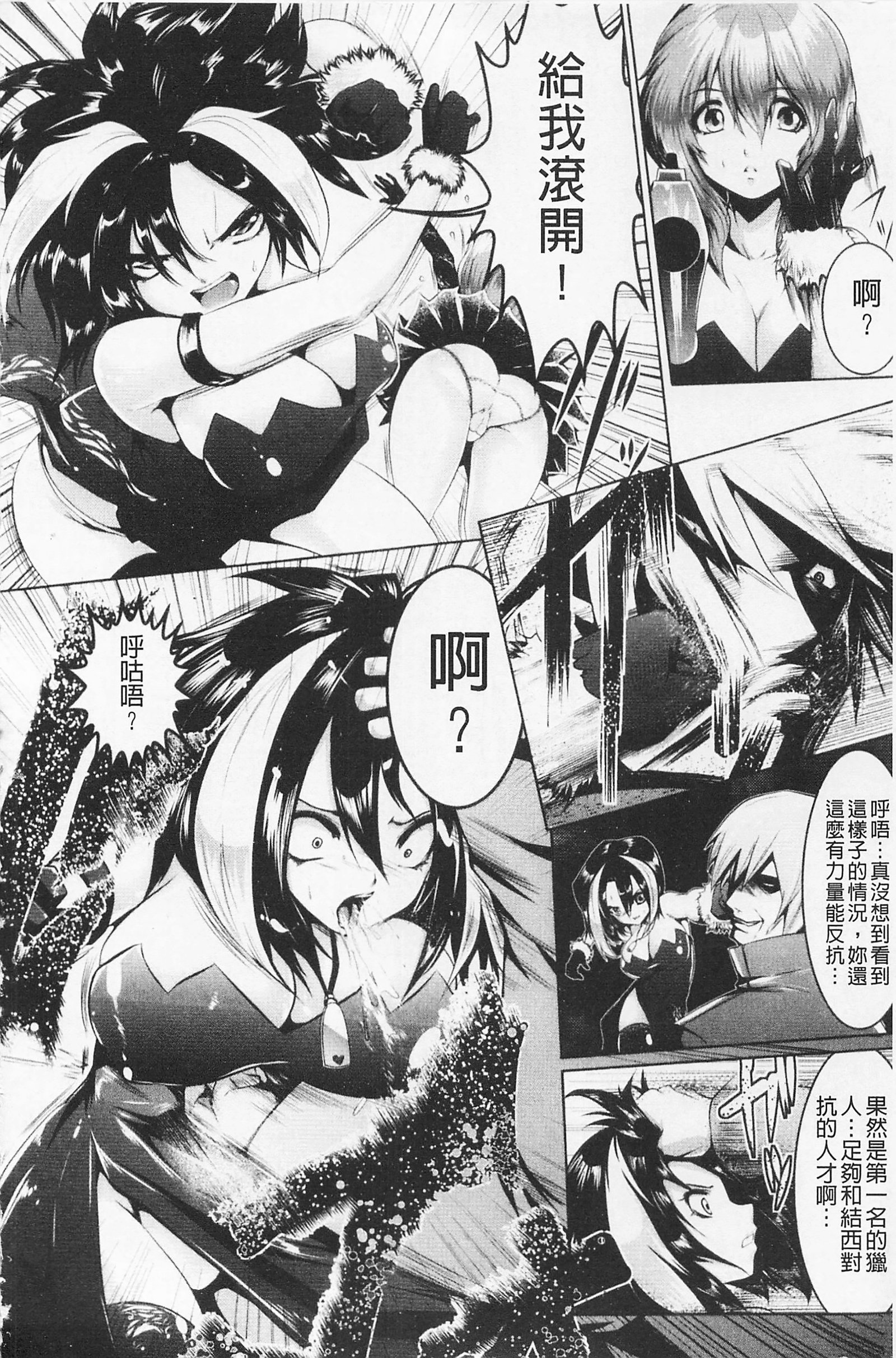 フェロモンの日|行政洛蒙的狂歡日