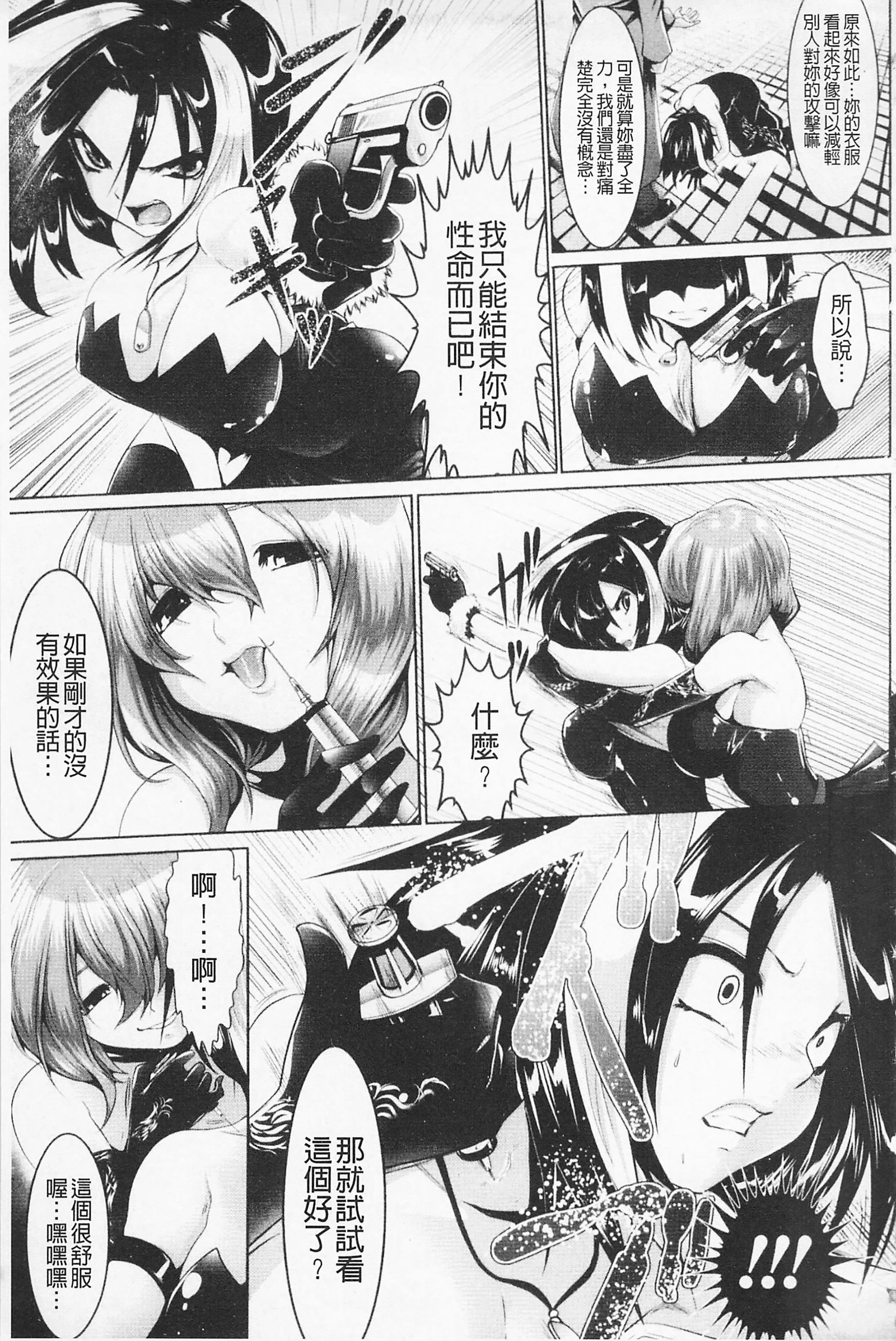 フェロモンの日|行政洛蒙的狂歡日