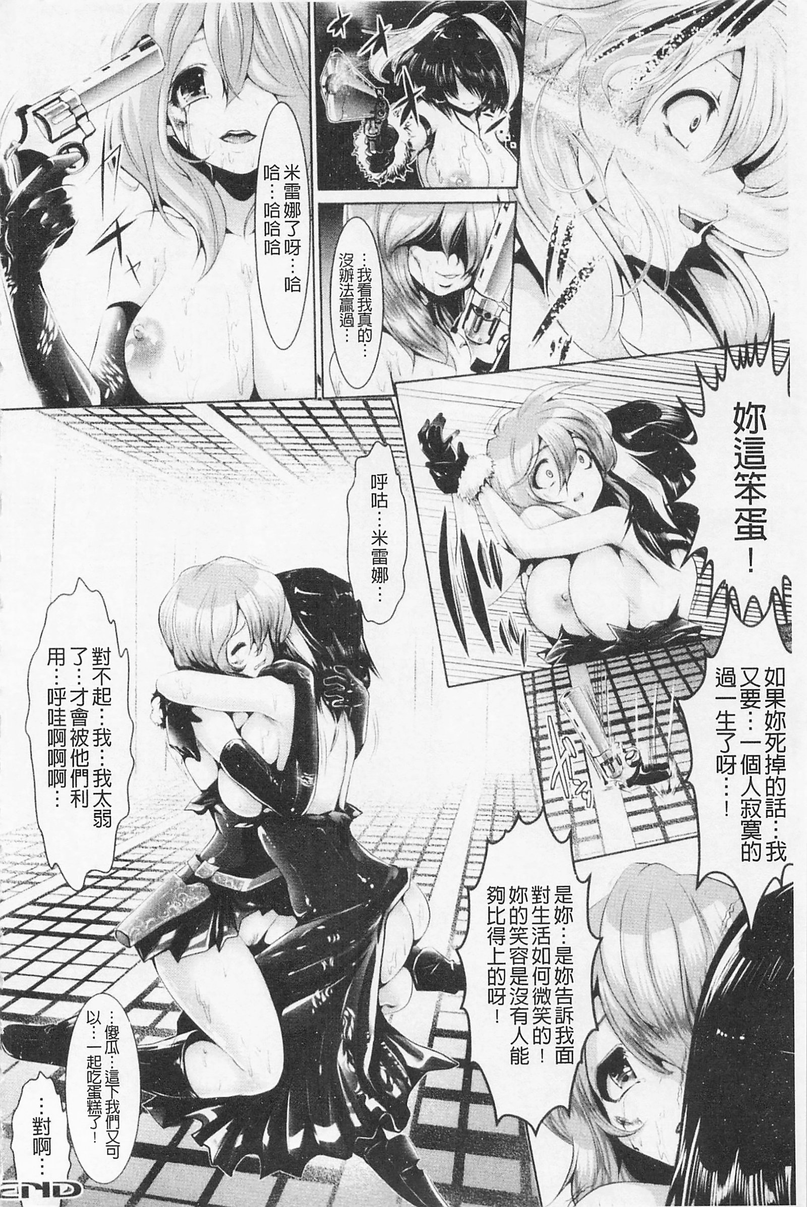 フェロモンの日|行政洛蒙的狂歡日