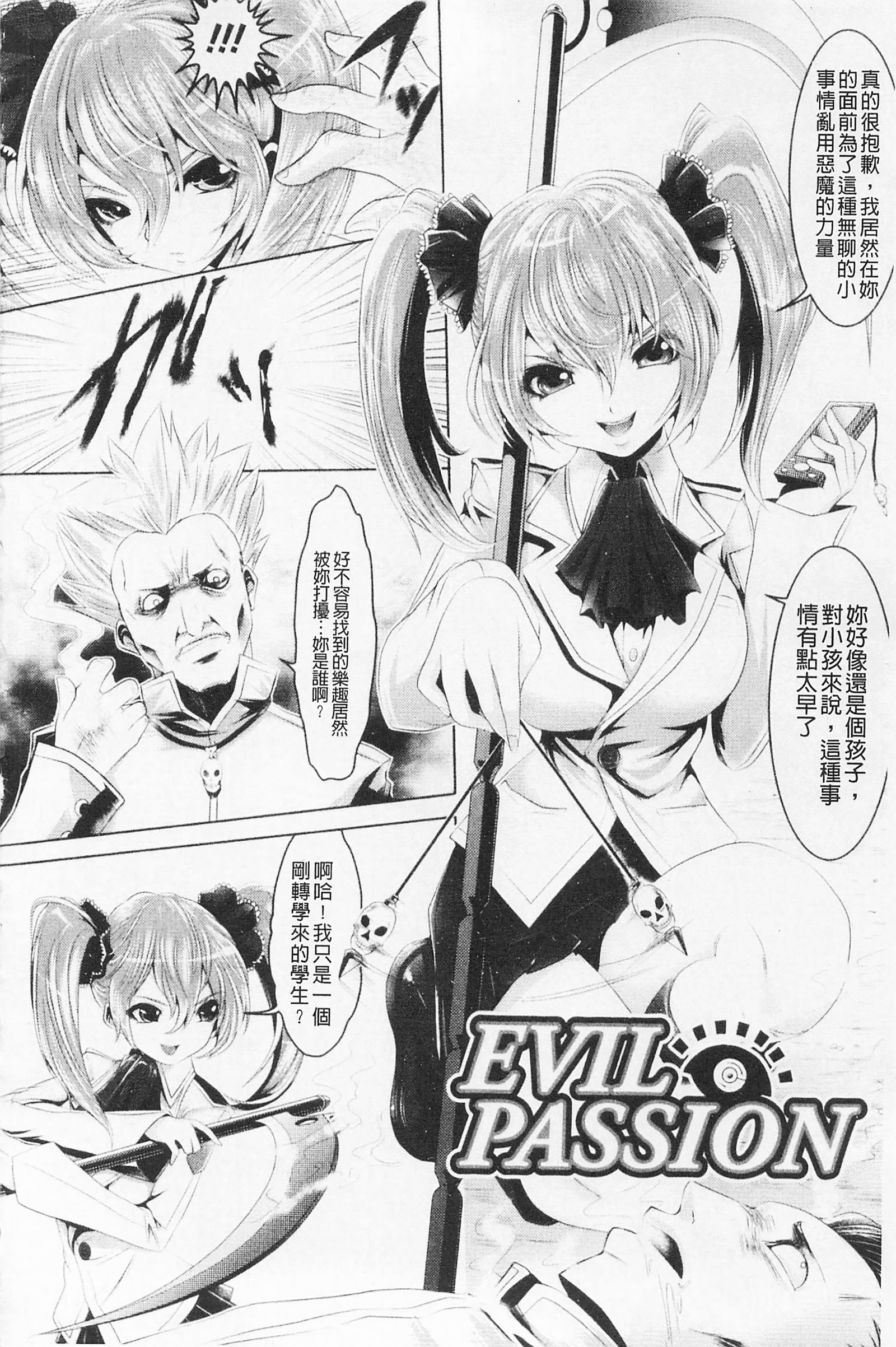 フェロモンの日|行政洛蒙的狂歡日