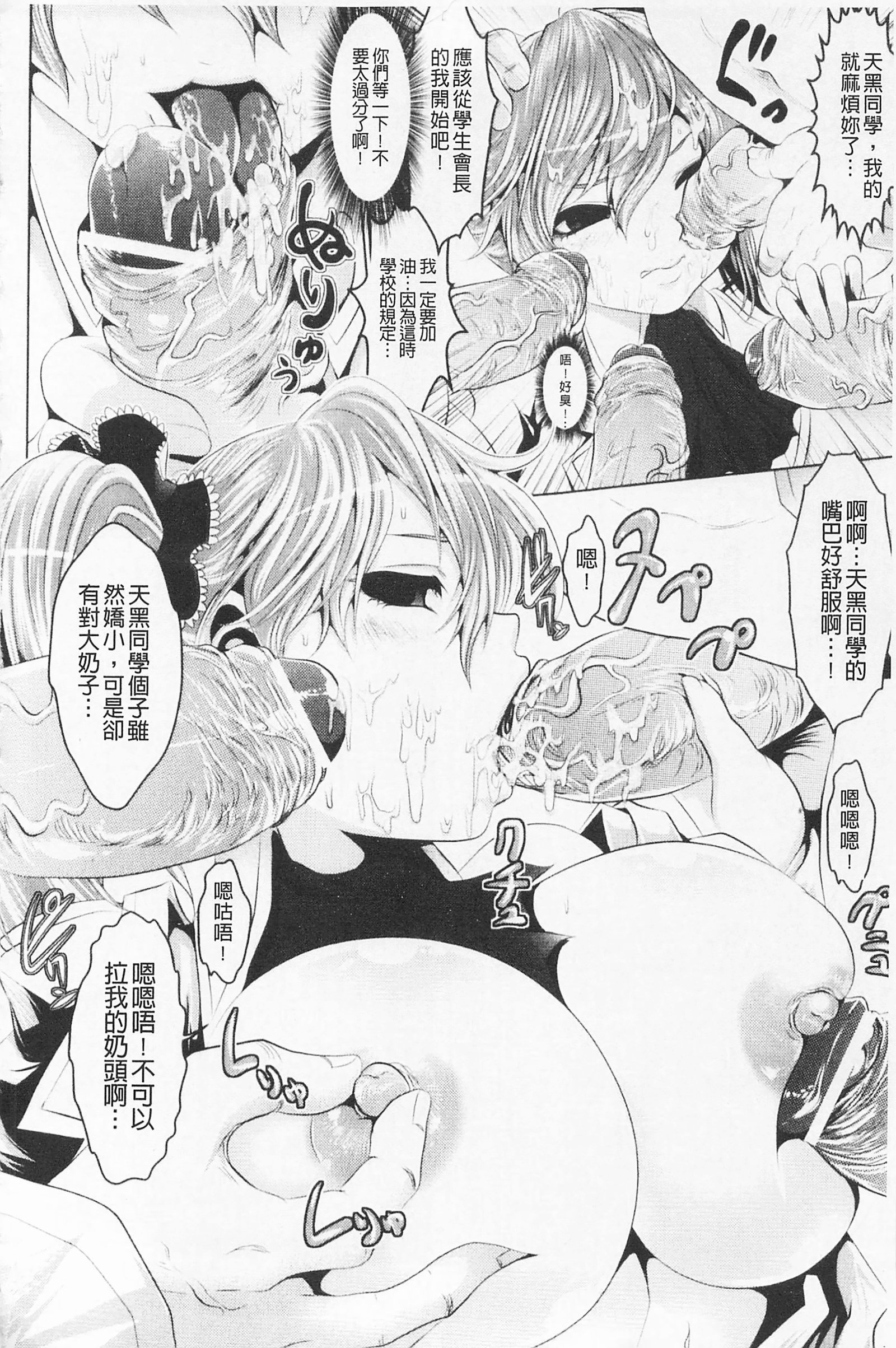 フェロモンの日|行政洛蒙的狂歡日