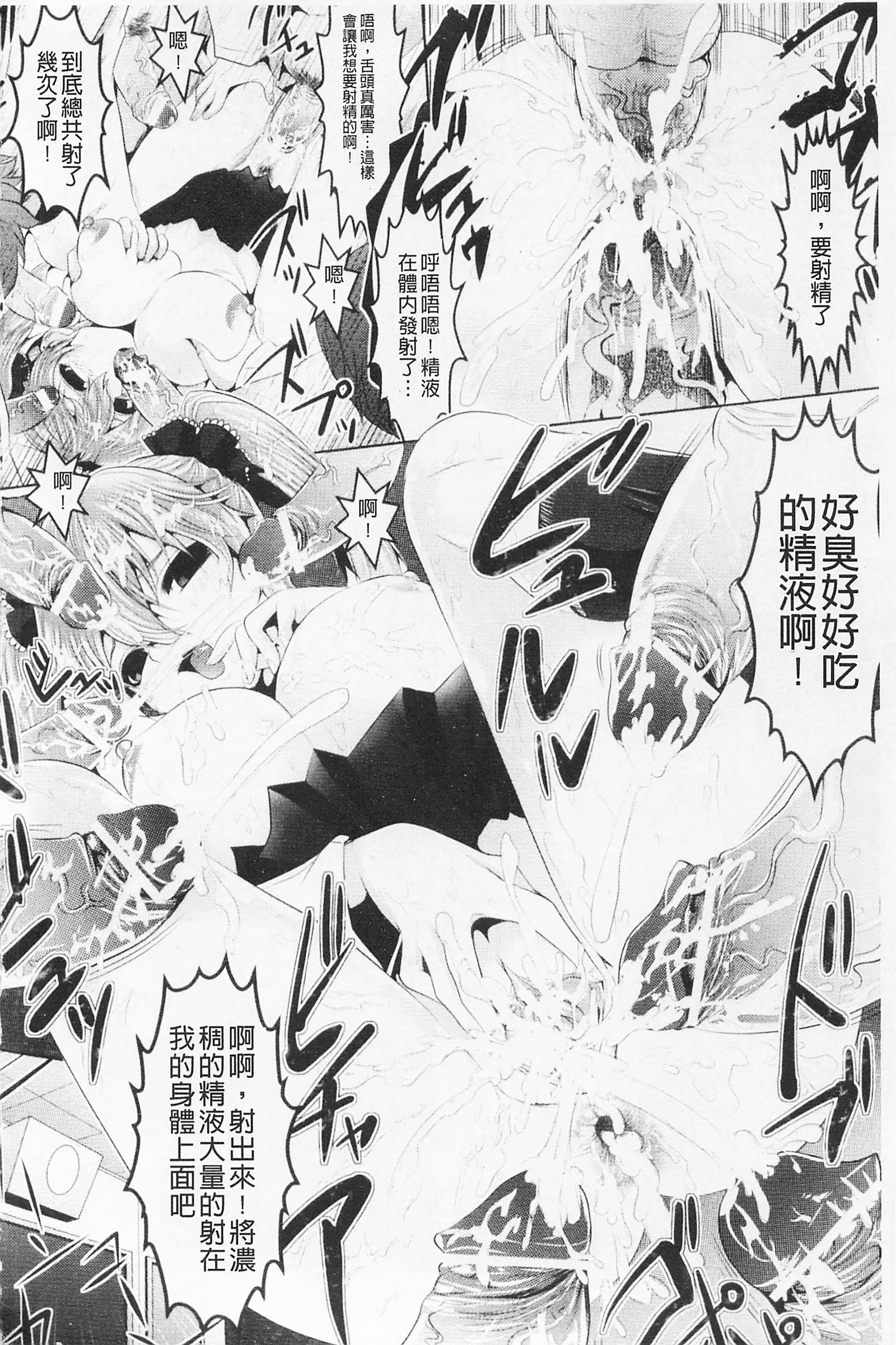 フェロモンの日|行政洛蒙的狂歡日