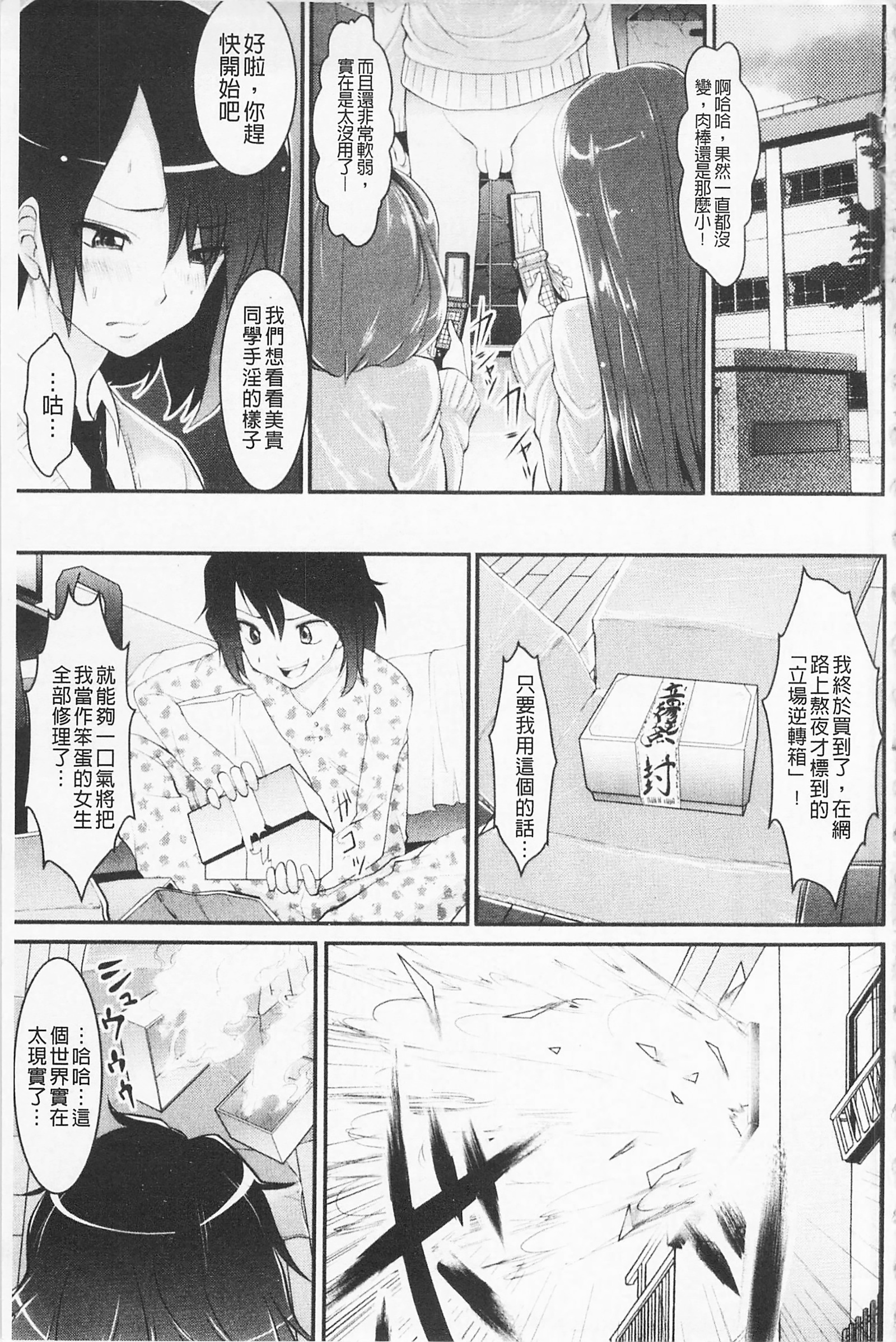 フェロモンの日|行政洛蒙的狂歡日