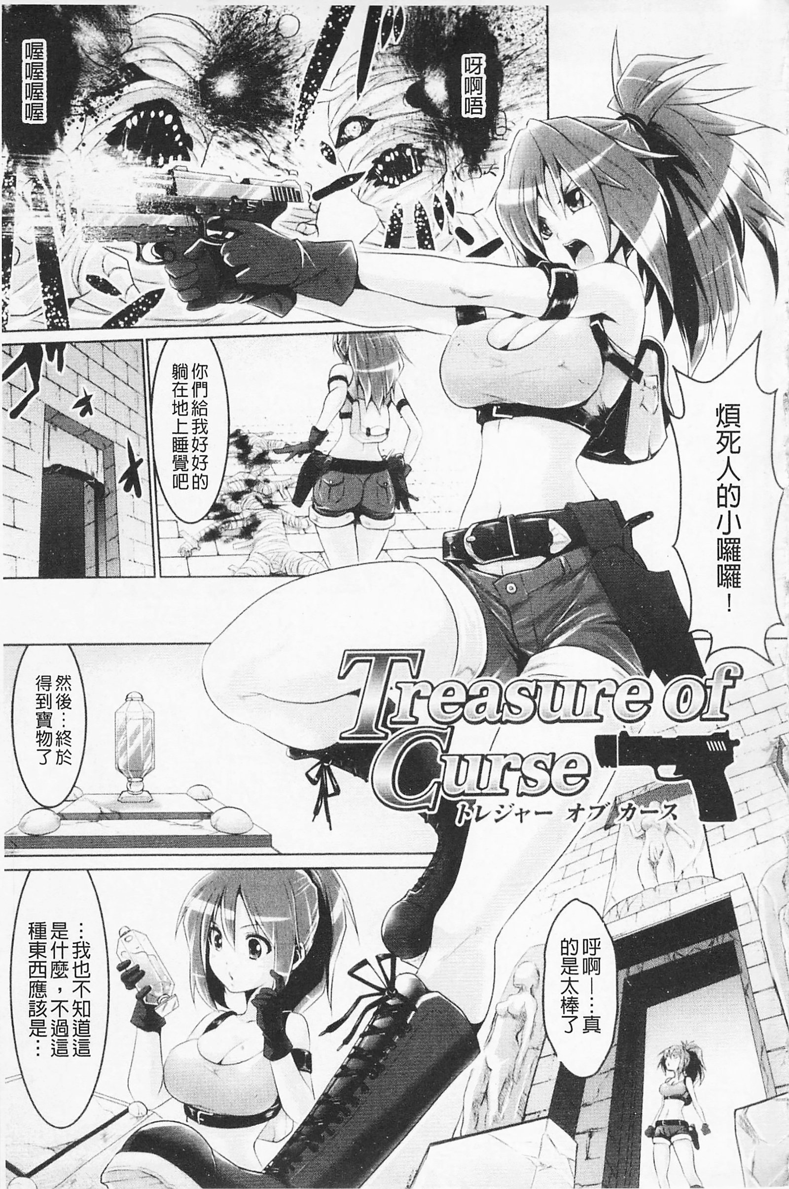 フェロモンの日|行政洛蒙的狂歡日