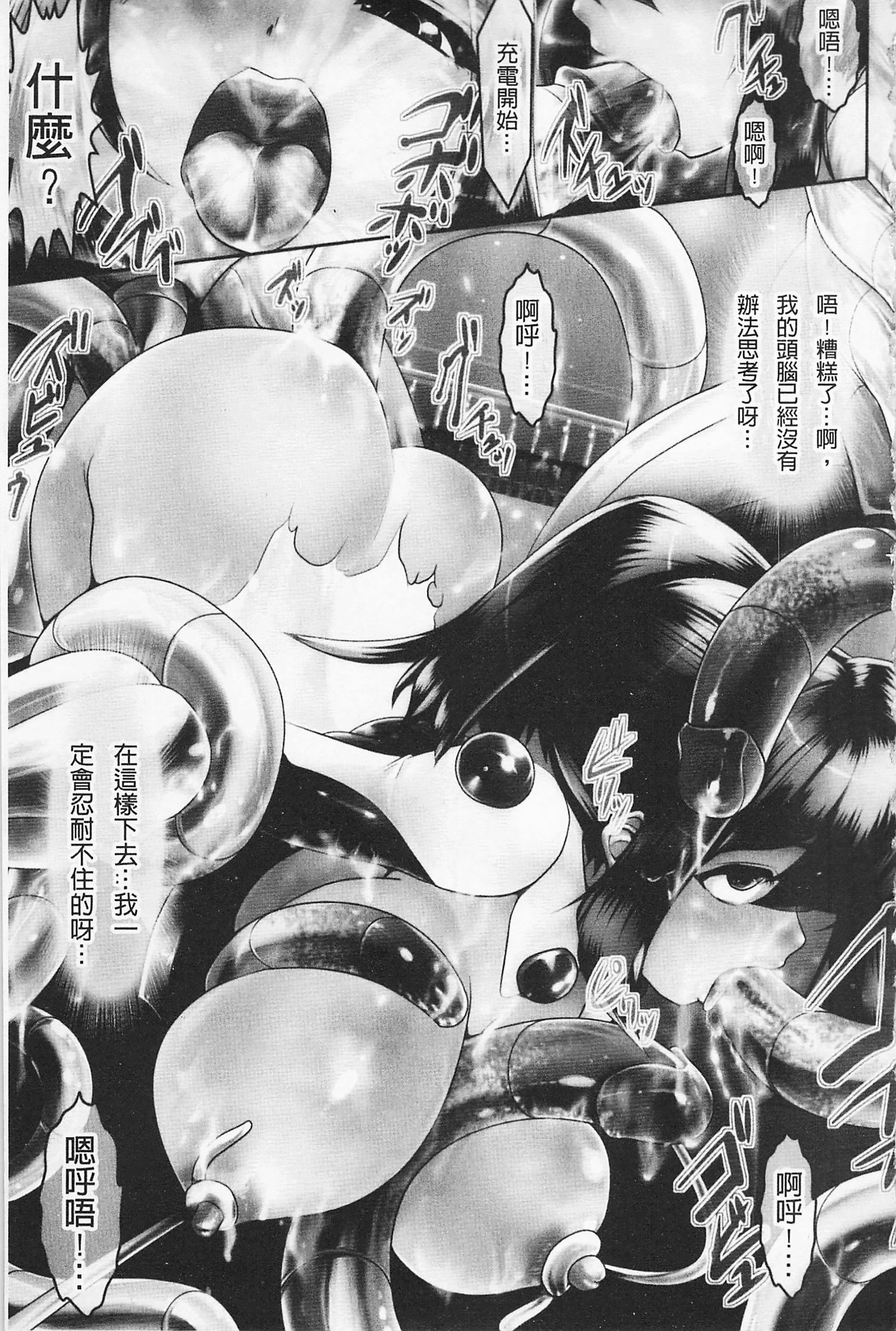 フェロモンの日|行政洛蒙的狂歡日