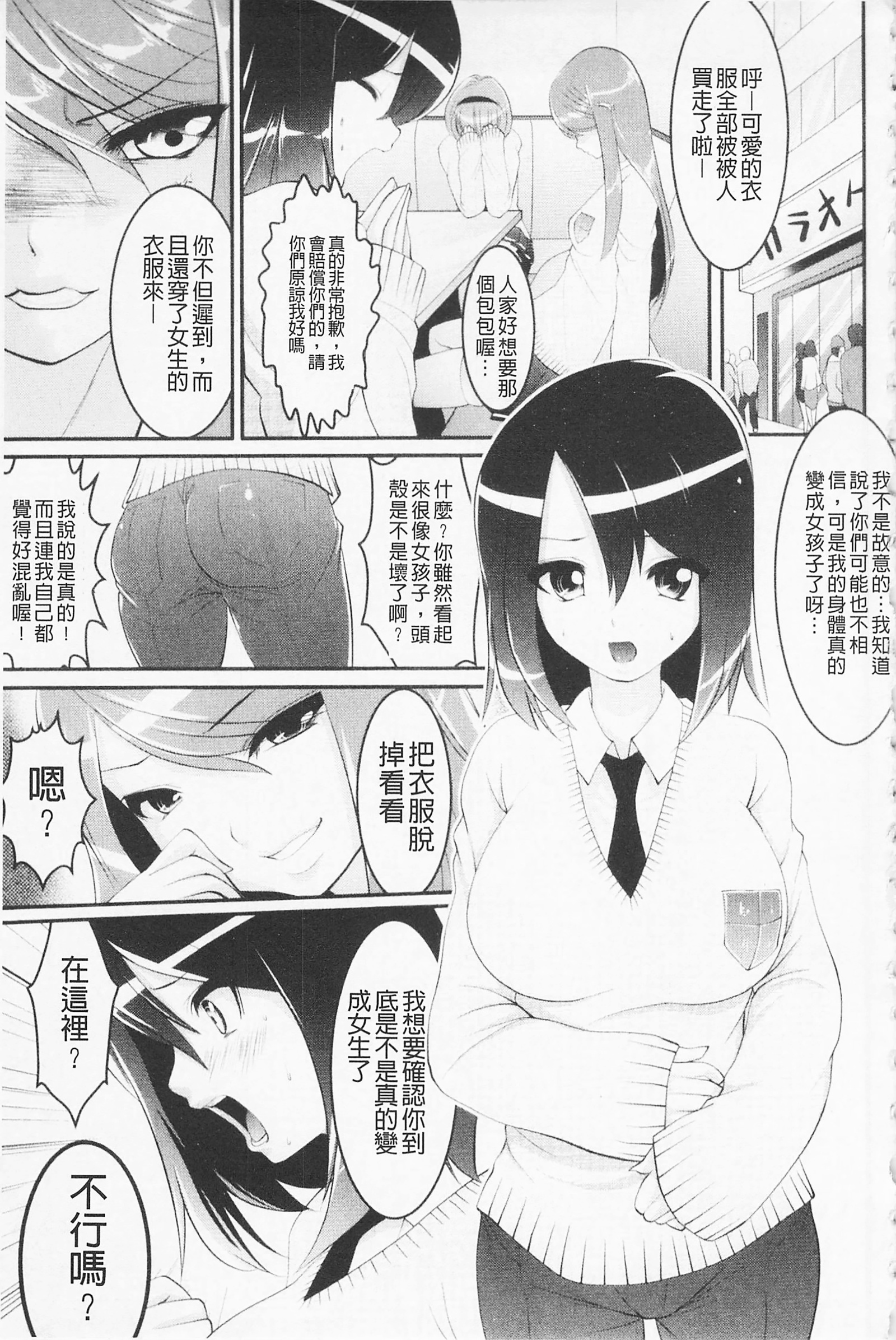 フェロモンの日|行政洛蒙的狂歡日