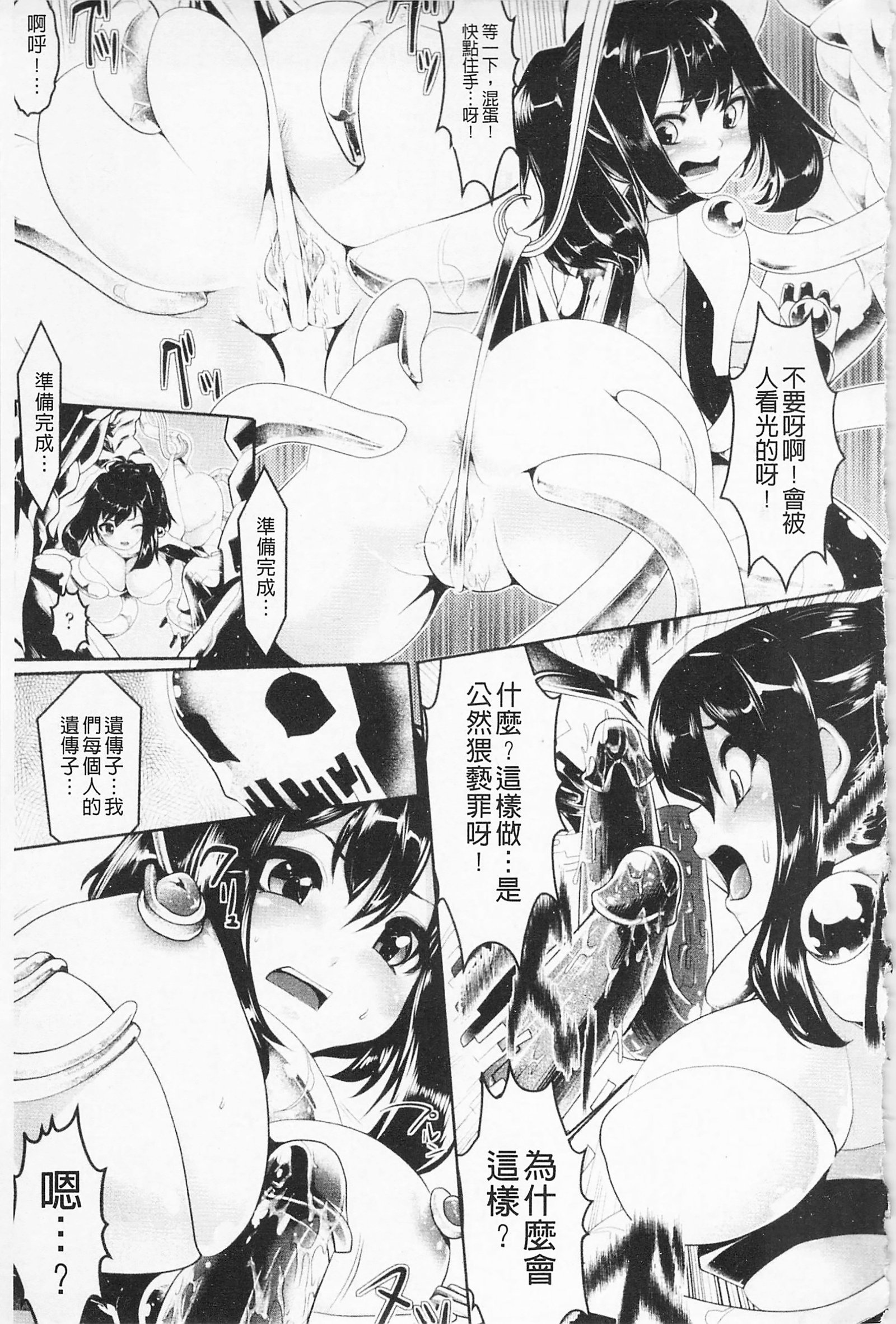 フェロモンの日|行政洛蒙的狂歡日