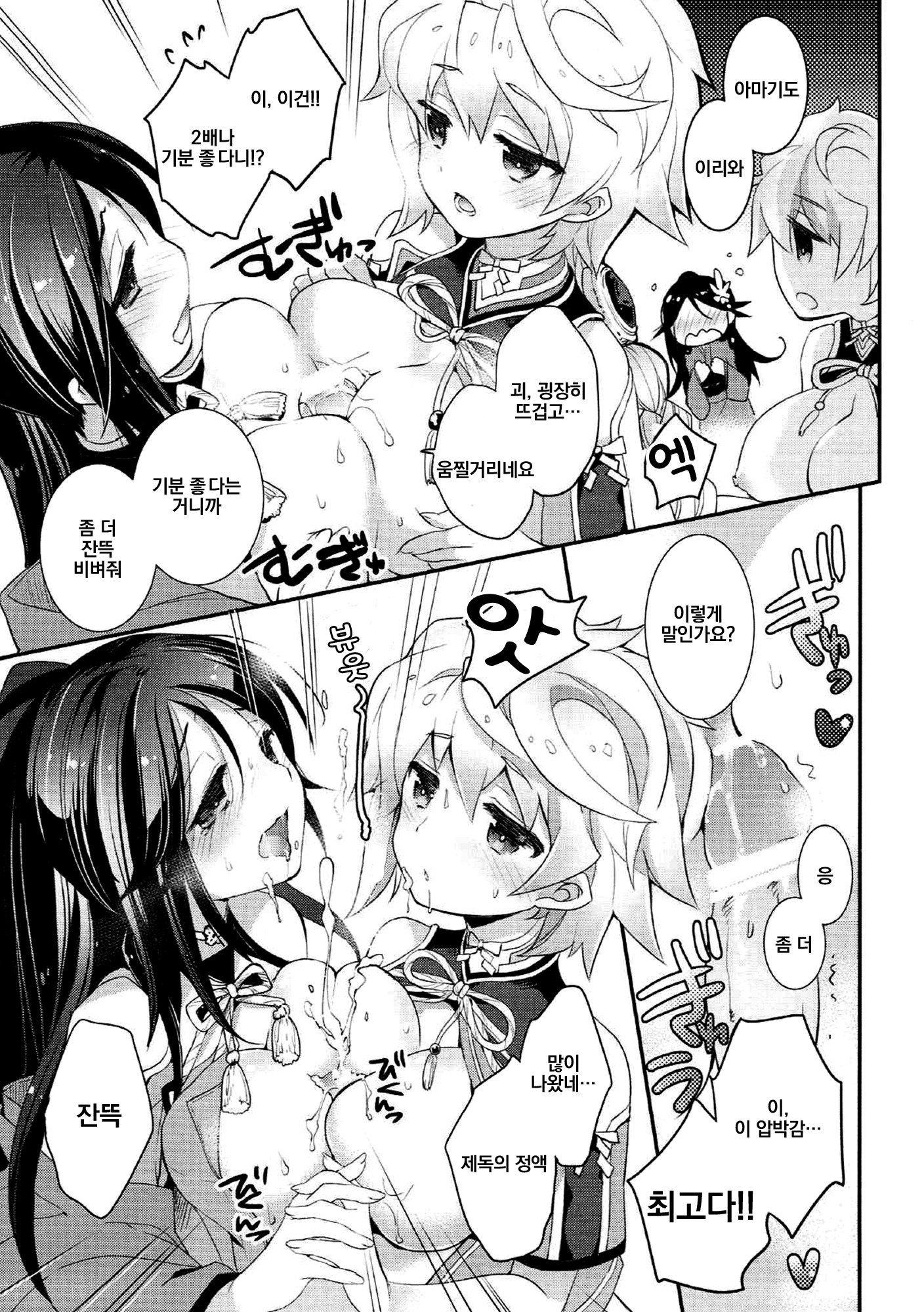 雲は薬光のいろ| 구름은빠르고꿀색