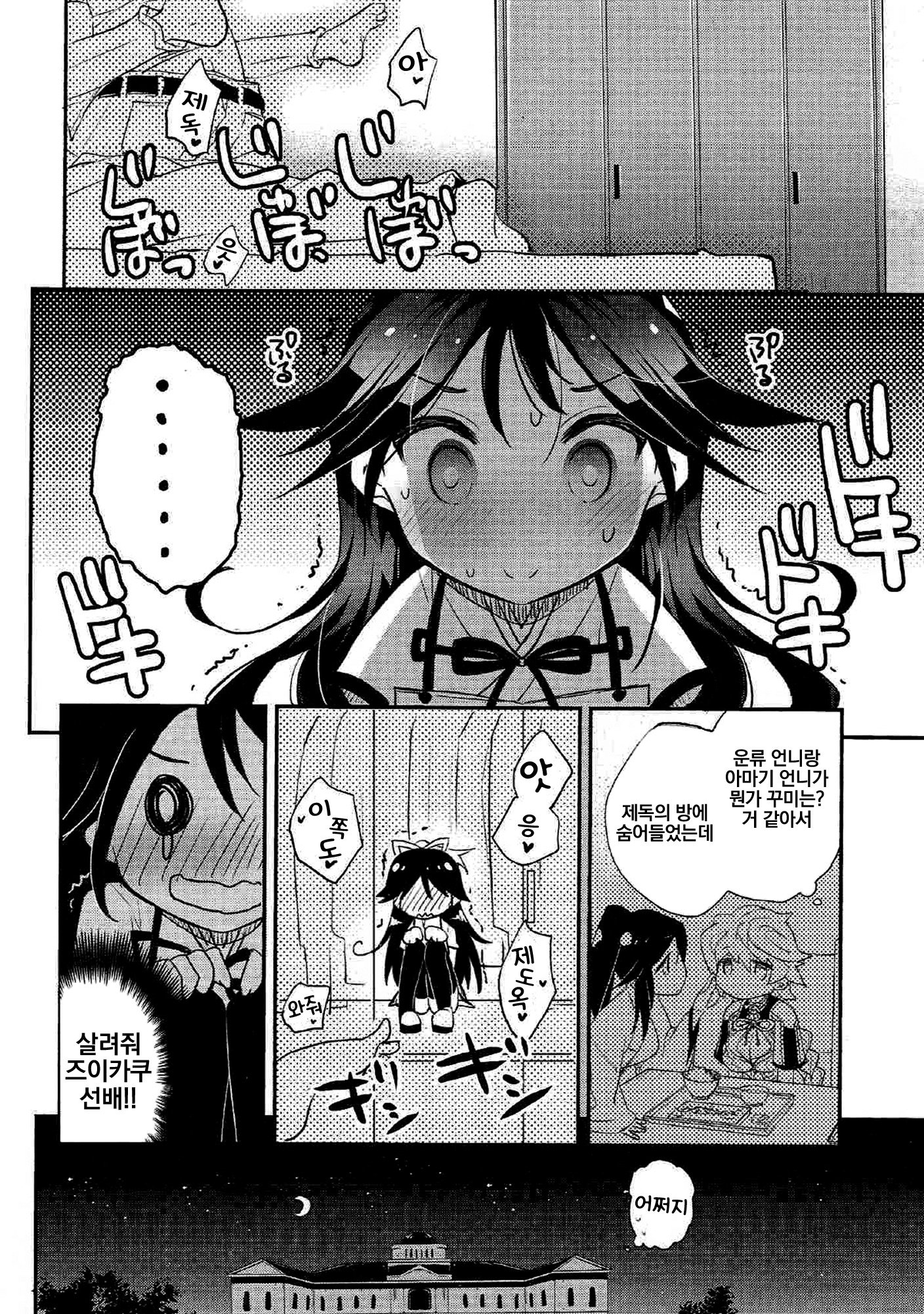 雲は薬光のいろ| 구름은빠르고꿀색