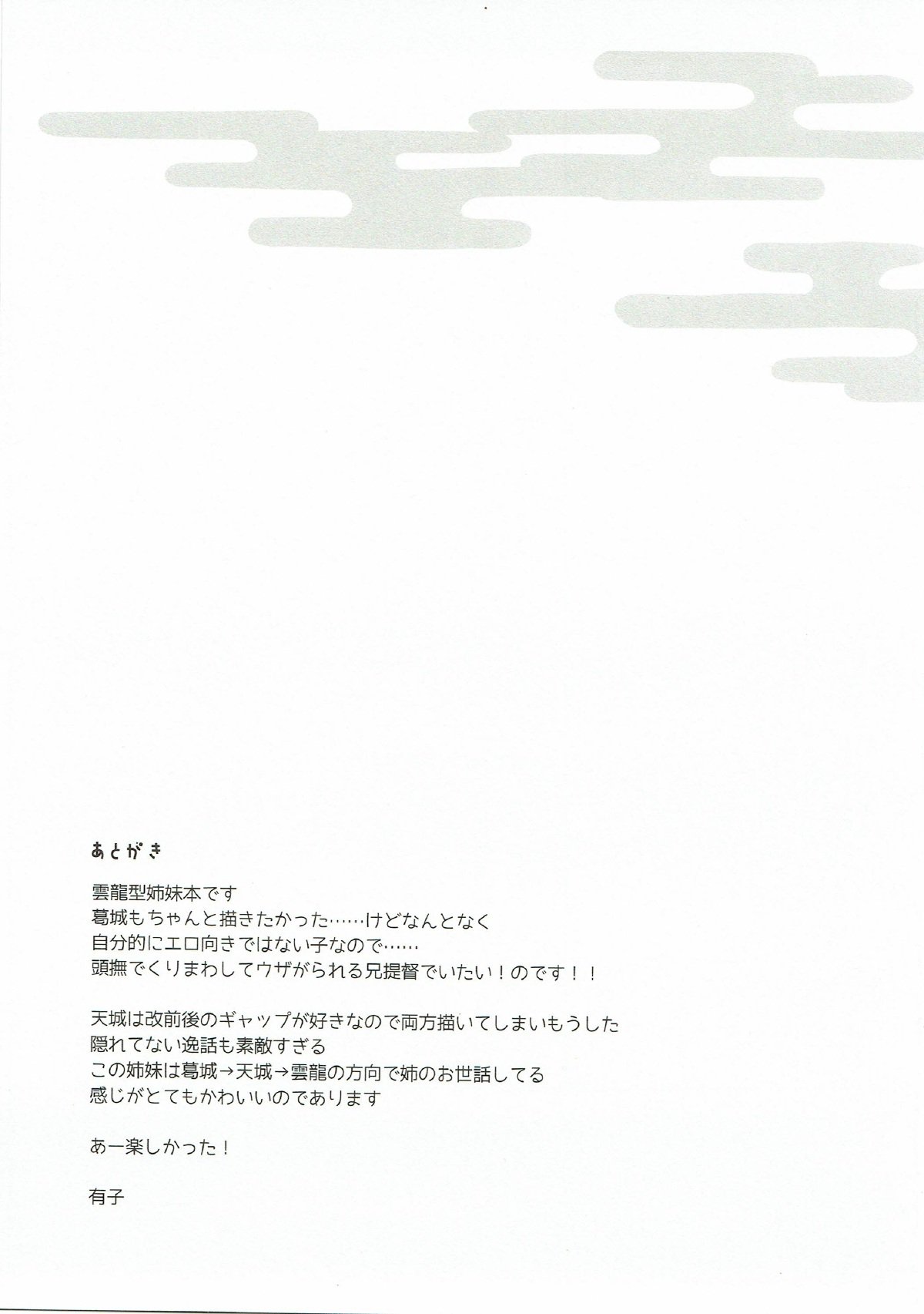 雲は薬光のいろ| 구름은빠르고꿀색