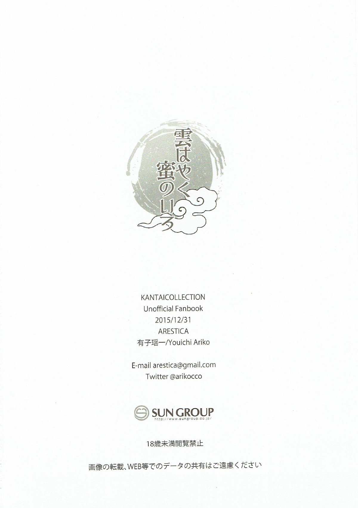 雲は薬光のいろ| 구름은빠르고꿀색