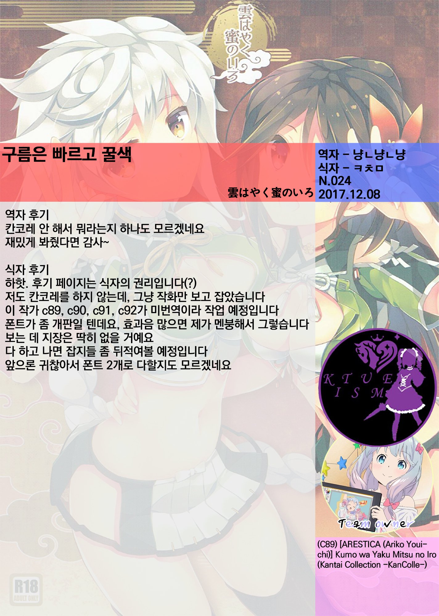 雲は薬光のいろ| 구름은빠르고꿀색