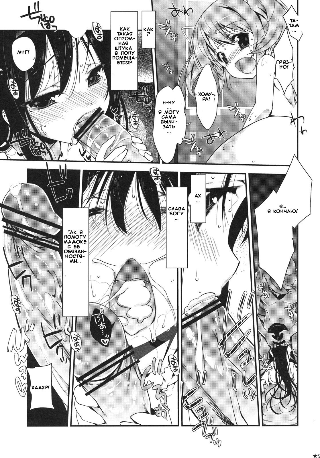 パパ×マドホム
