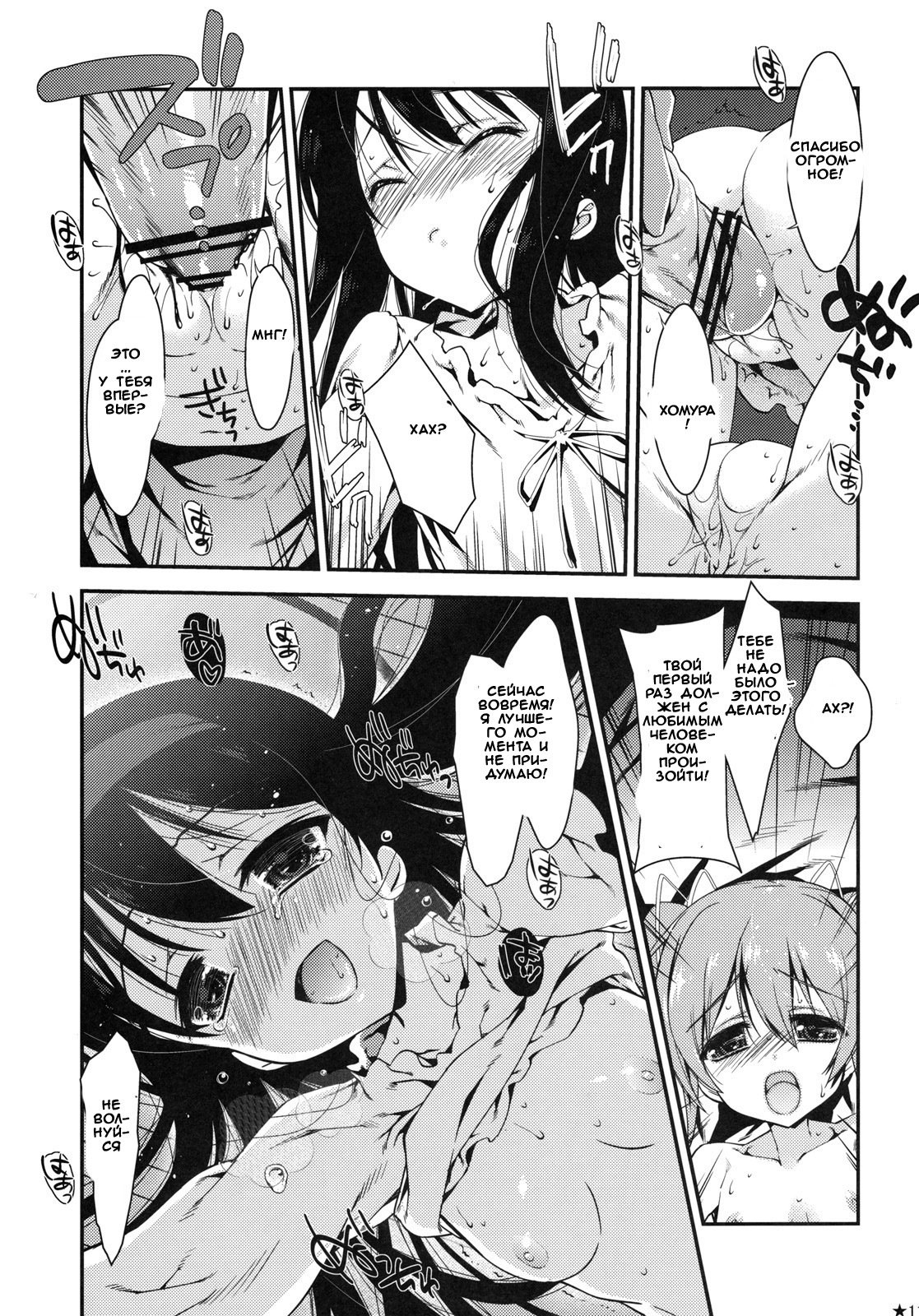 パパ×マドホム