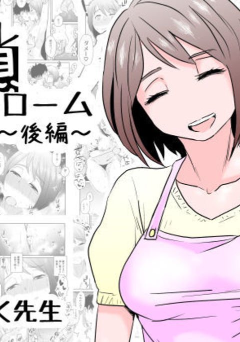 寝取られムーソウ症候群〜こうへん〜|寝取られ妄想症候群〜第2部〜 寝取られムーソウ症候群〜こうへん〜|寝取られ妄想症候群〜第2部〜