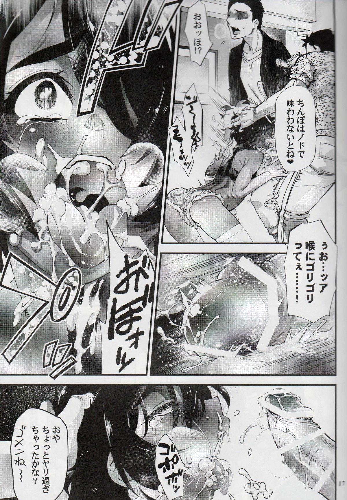 ロジウラファッキングボーイ