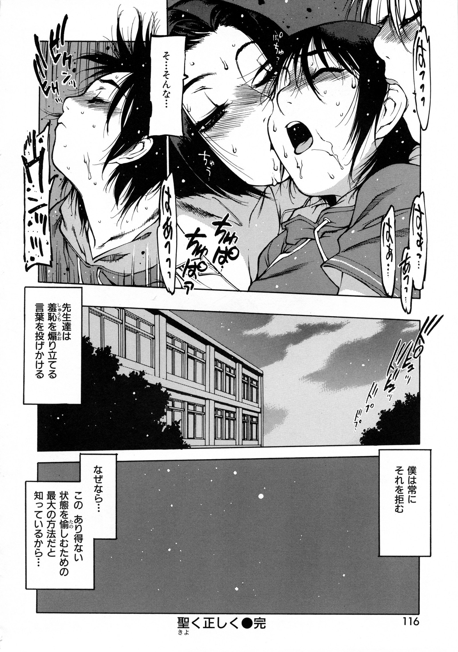 制服ギガ〜シアンコスプレタンヘンシュウ〜